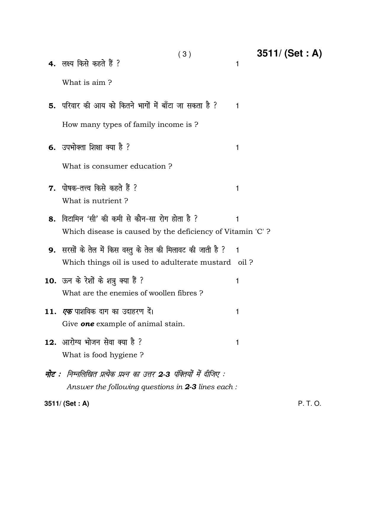 Haryana Board HBSE Class 10 Home Science -A 2018 Question Paper - Page 3