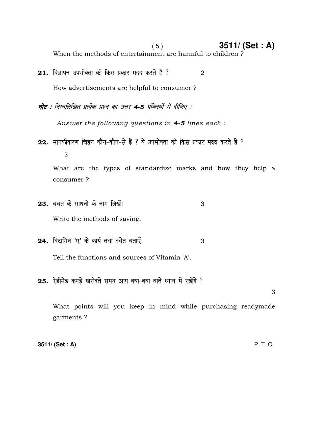 Haryana Board HBSE Class 10 Home Science -A 2018 Question Paper - Page 5