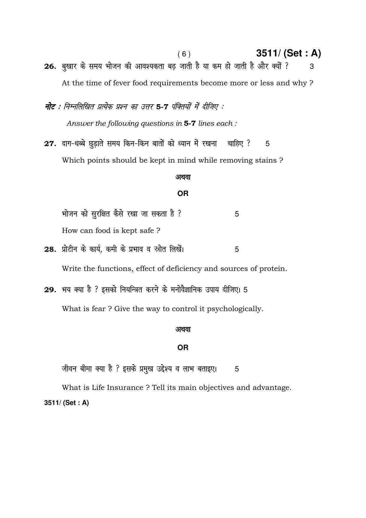 Haryana Board HBSE Class 10 Home Science -A 2018 Question Paper - Page 6