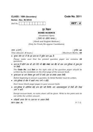Haryana Board HBSE Class 10 Home Science -A 2018 Question Paper