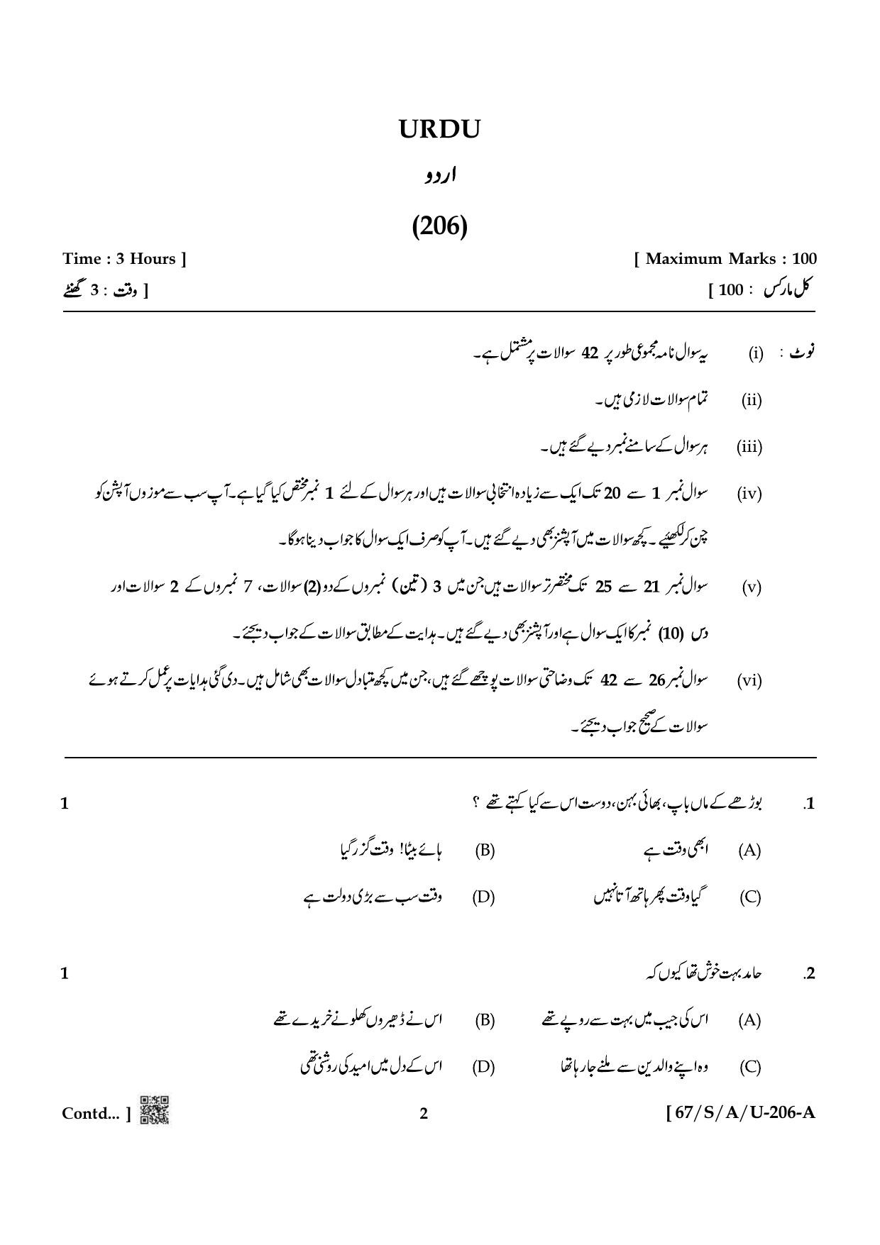 NIOS 2024 Class 10 Urdu Question Paper - Page 2