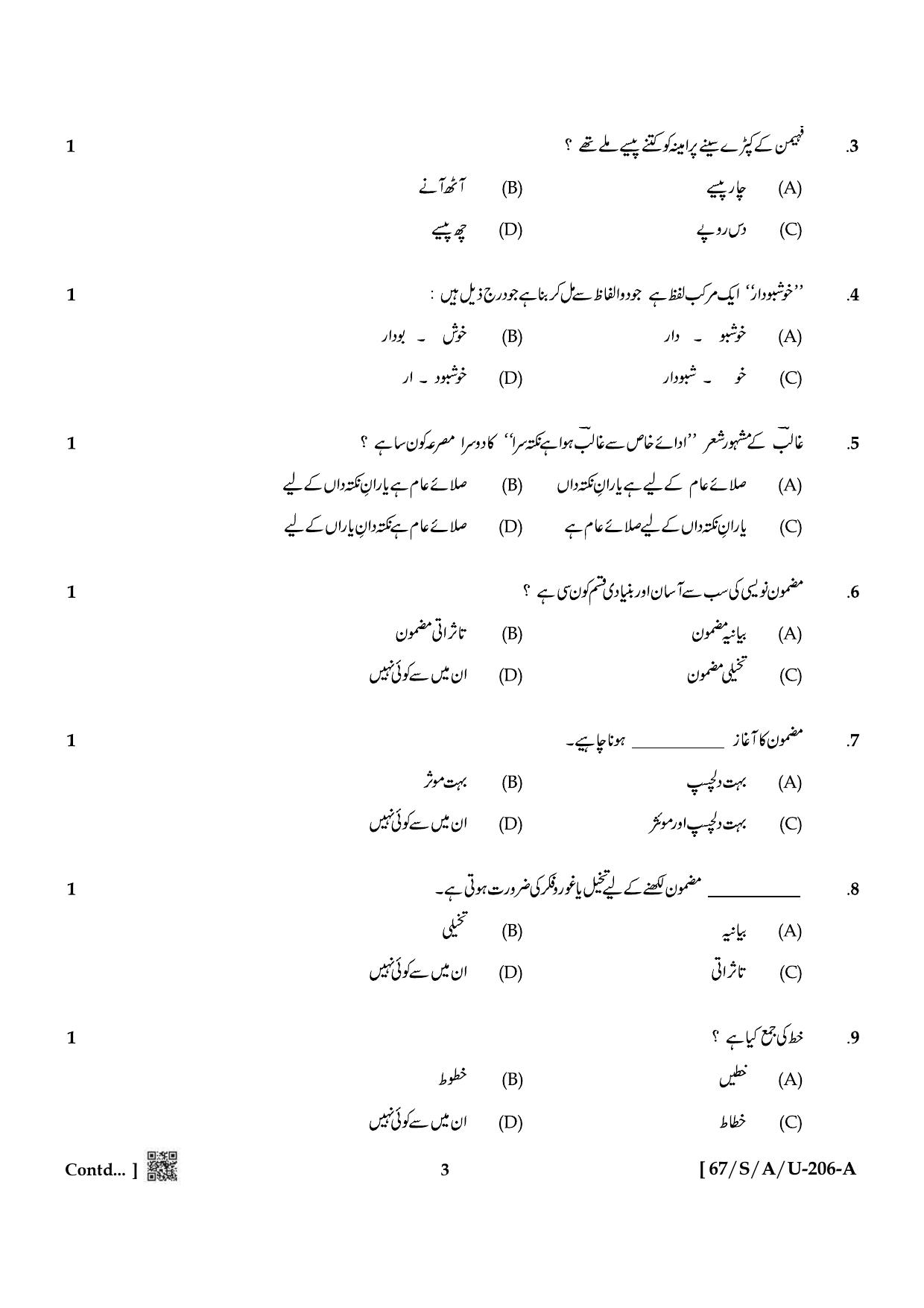 NIOS 2024 Class 10 Urdu Question Paper - Page 3