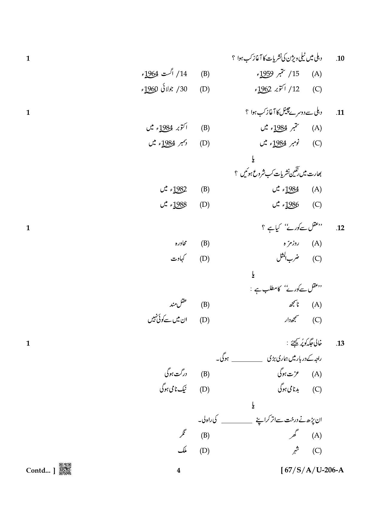 NIOS 2024 Class 10 Urdu Question Paper - Page 4