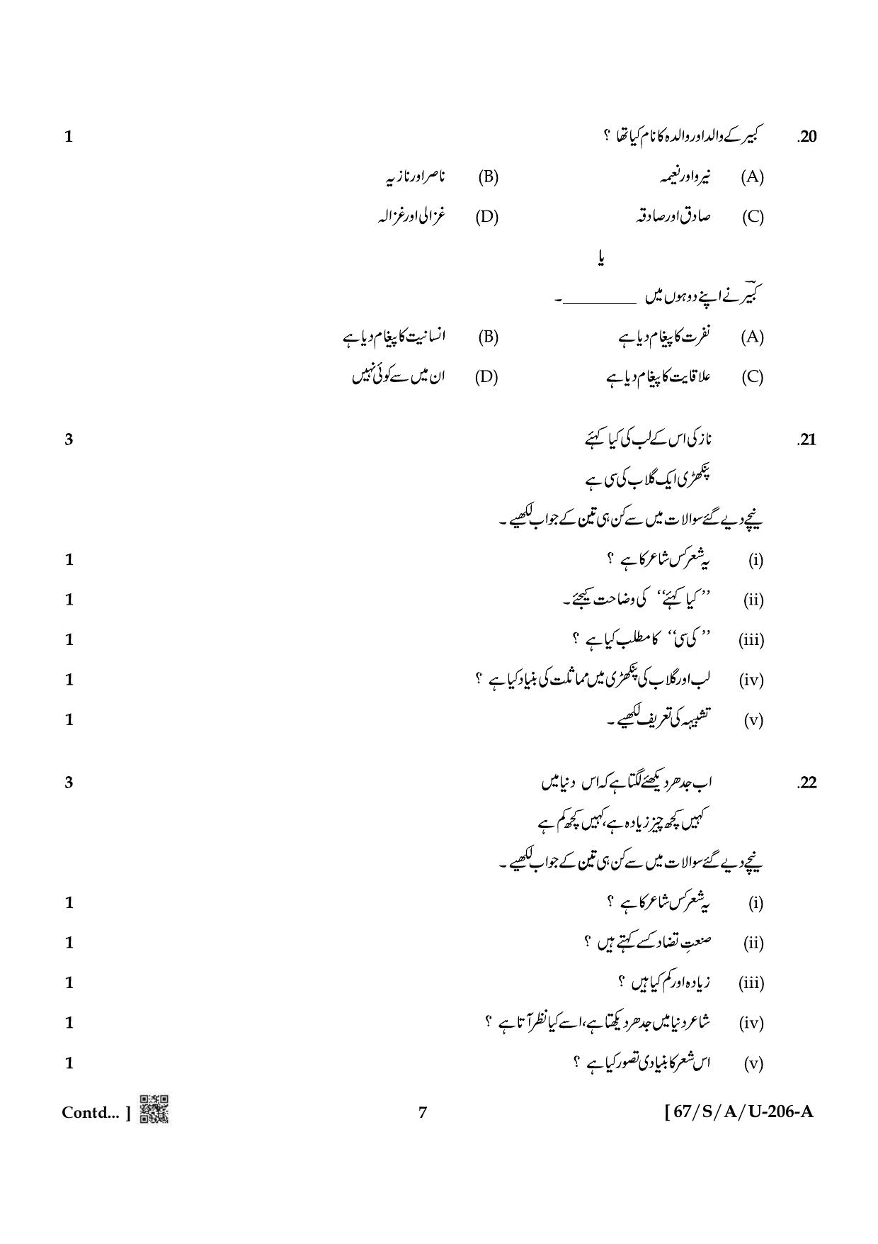 NIOS 2024 Class 10 Urdu Question Paper - Page 7