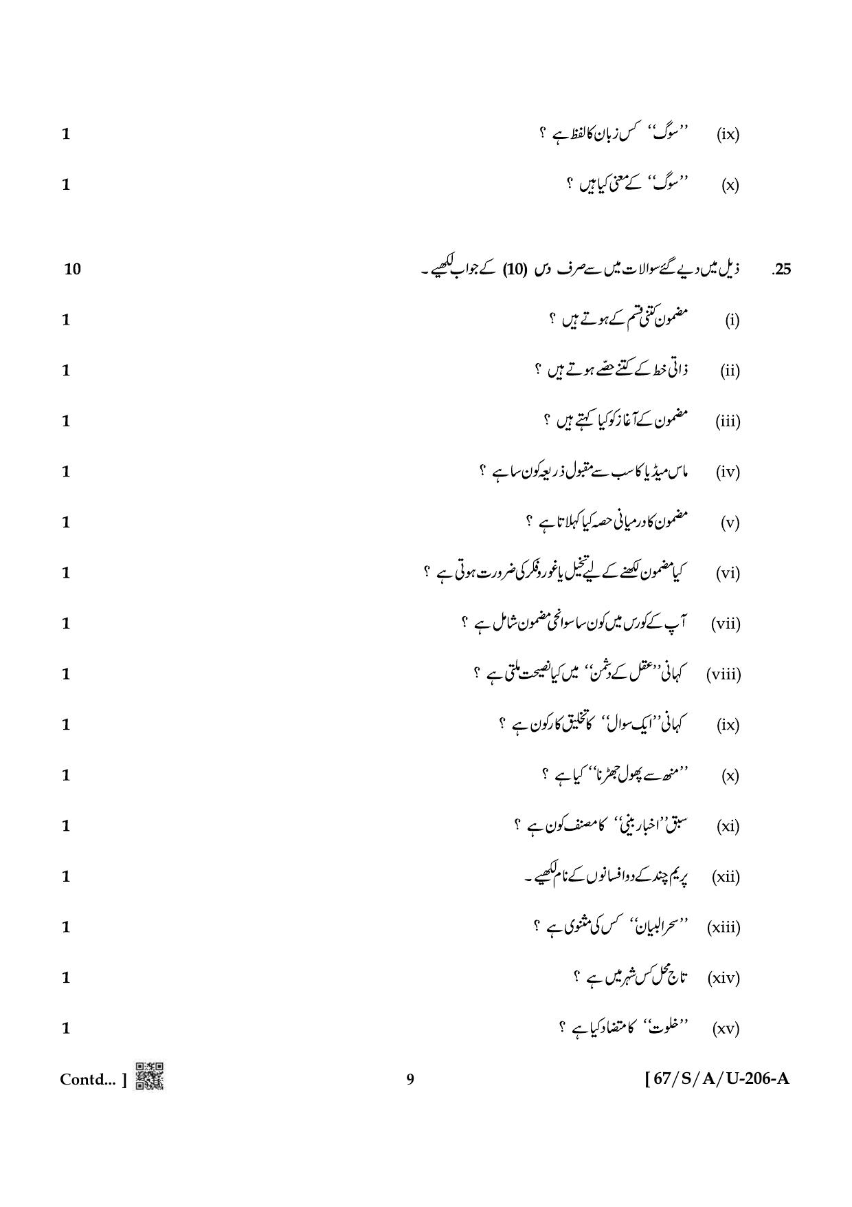 NIOS 2024 Class 10 Urdu Question Paper - Page 9