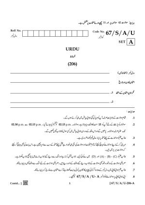 NIOS 2024 Class 10 Urdu Question Paper