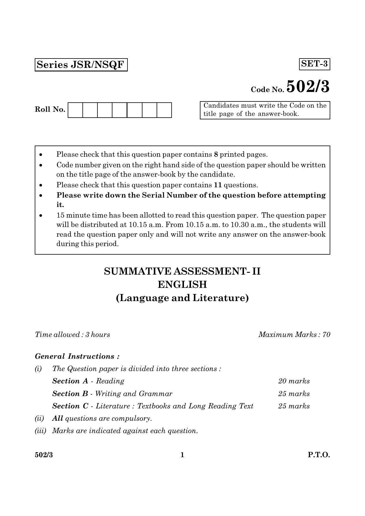 CBSE Class 10 NSQF 502 3 English Language Literature 2016 Question Paper - Page 1