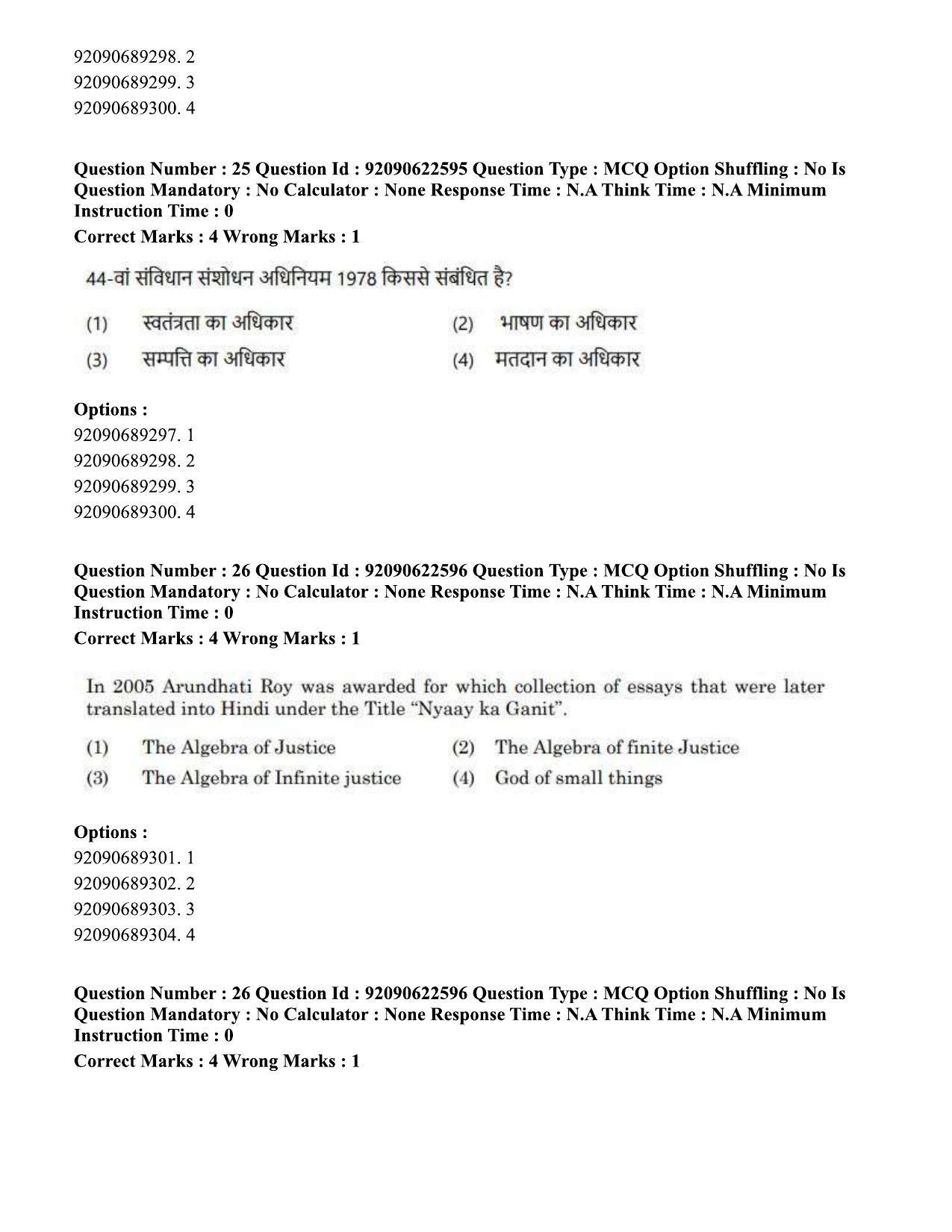 CUET PG 2023: COQP11 – General Eng - Shift 2 (24-06-2023) Question Paper - Page 32