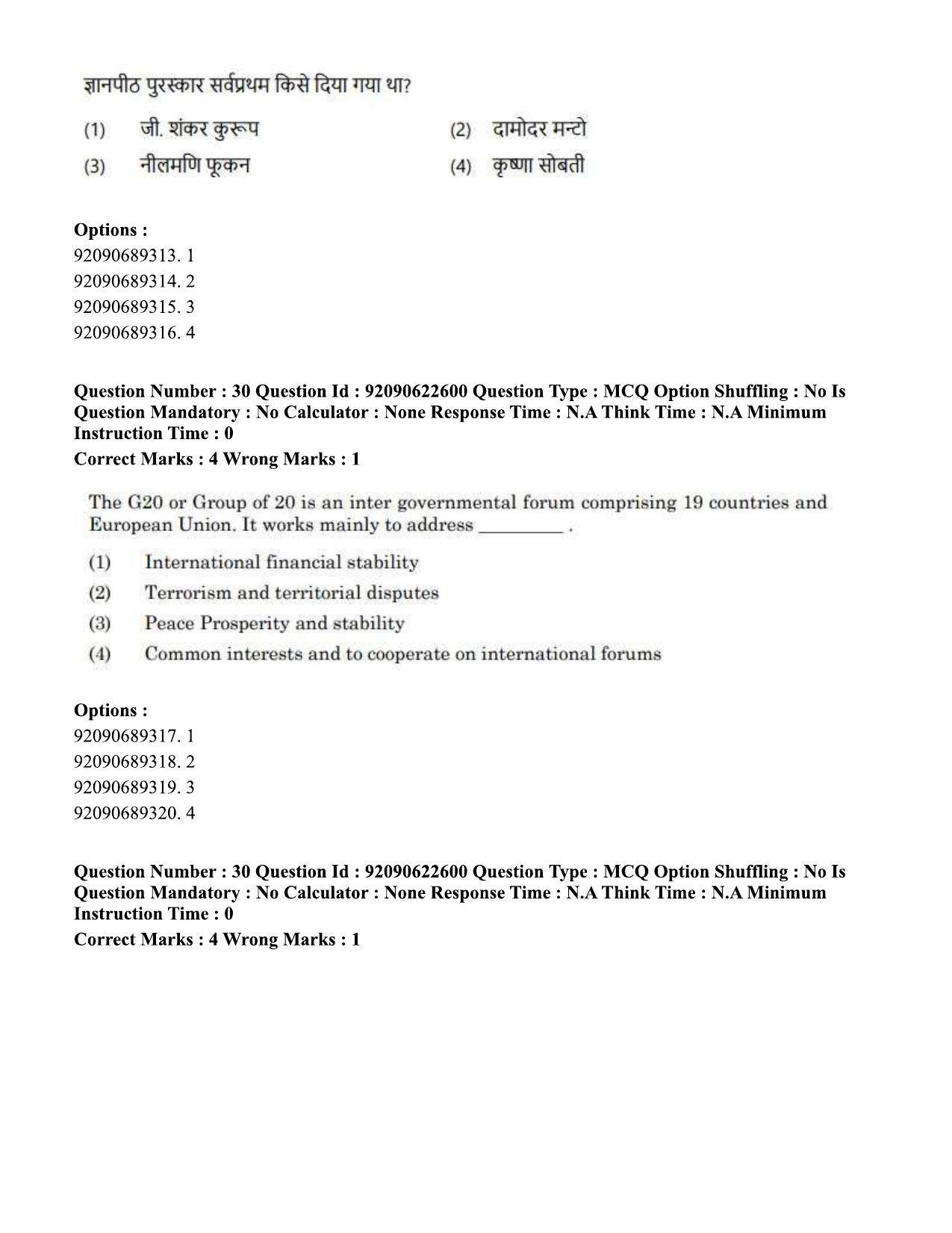 CUET PG 2023: COQP11 – General Eng - Shift 2 (24-06-2023) Question Paper - Page 36