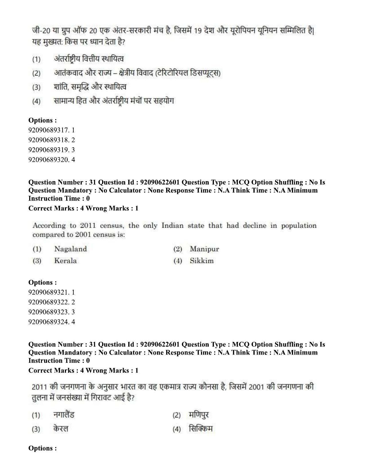 CUET PG 2023: COQP11 – General Eng - Shift 2 (24-06-2023) Question Paper - Page 37