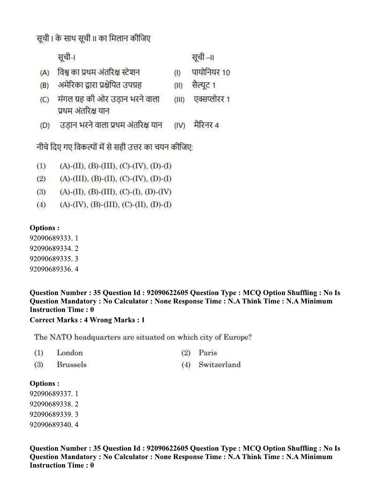 CUET PG 2023: COQP11 – General Eng - Shift 2 (24-06-2023) Question Paper - Page 41