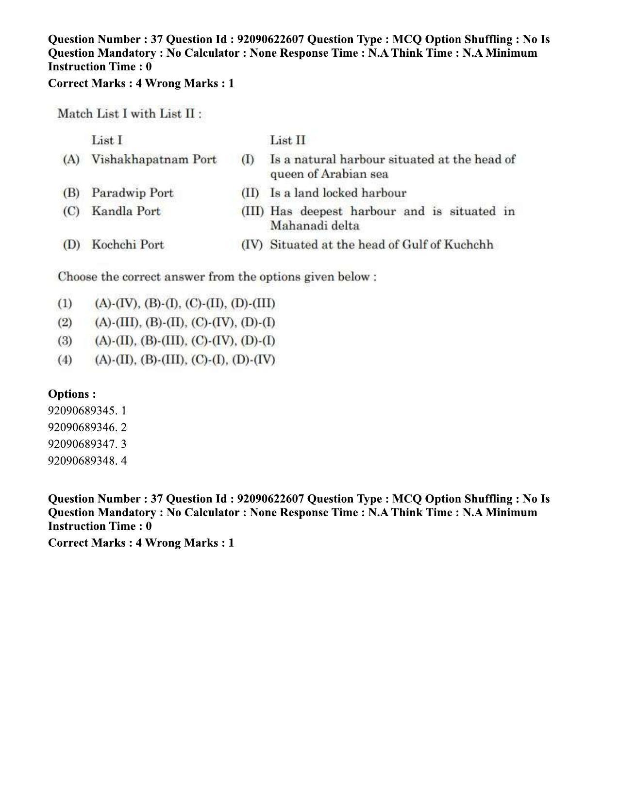 CUET PG 2023: COQP11 – General Eng - Shift 2 (24-06-2023) Question Paper - Page 43
