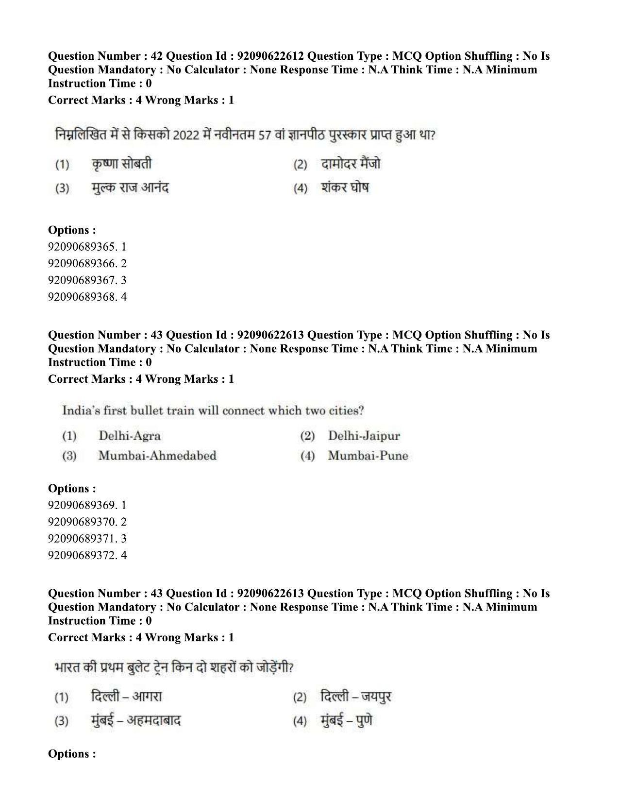 CUET PG 2023: COQP11 – General Eng - Shift 2 (24-06-2023) Question Paper - Page 50