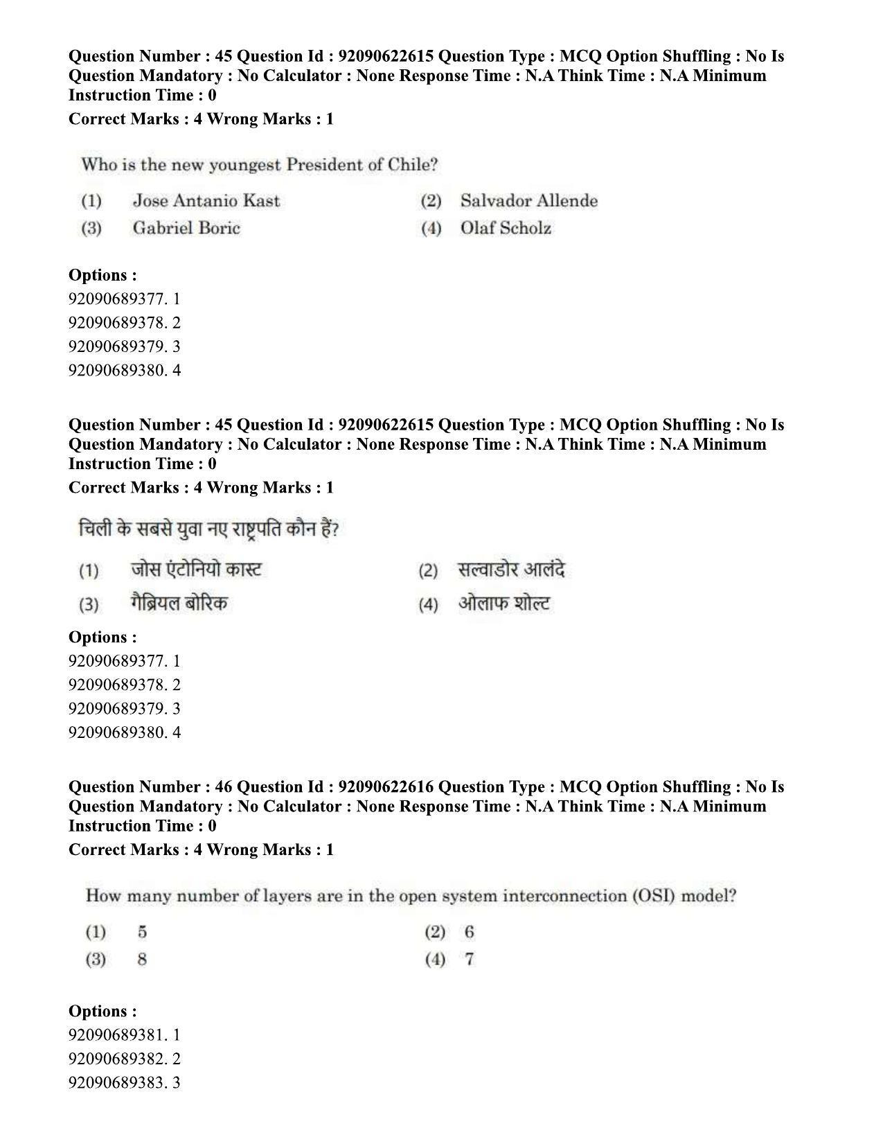 CUET PG 2023: COQP11 – General Eng - Shift 2 (24-06-2023) Question Paper - Page 52
