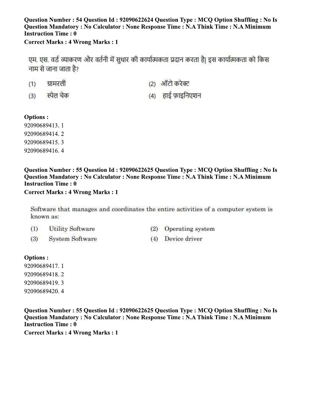 CUET PG 2023: COQP11 – General Eng - Shift 2 (24-06-2023) Question Paper - Page 59