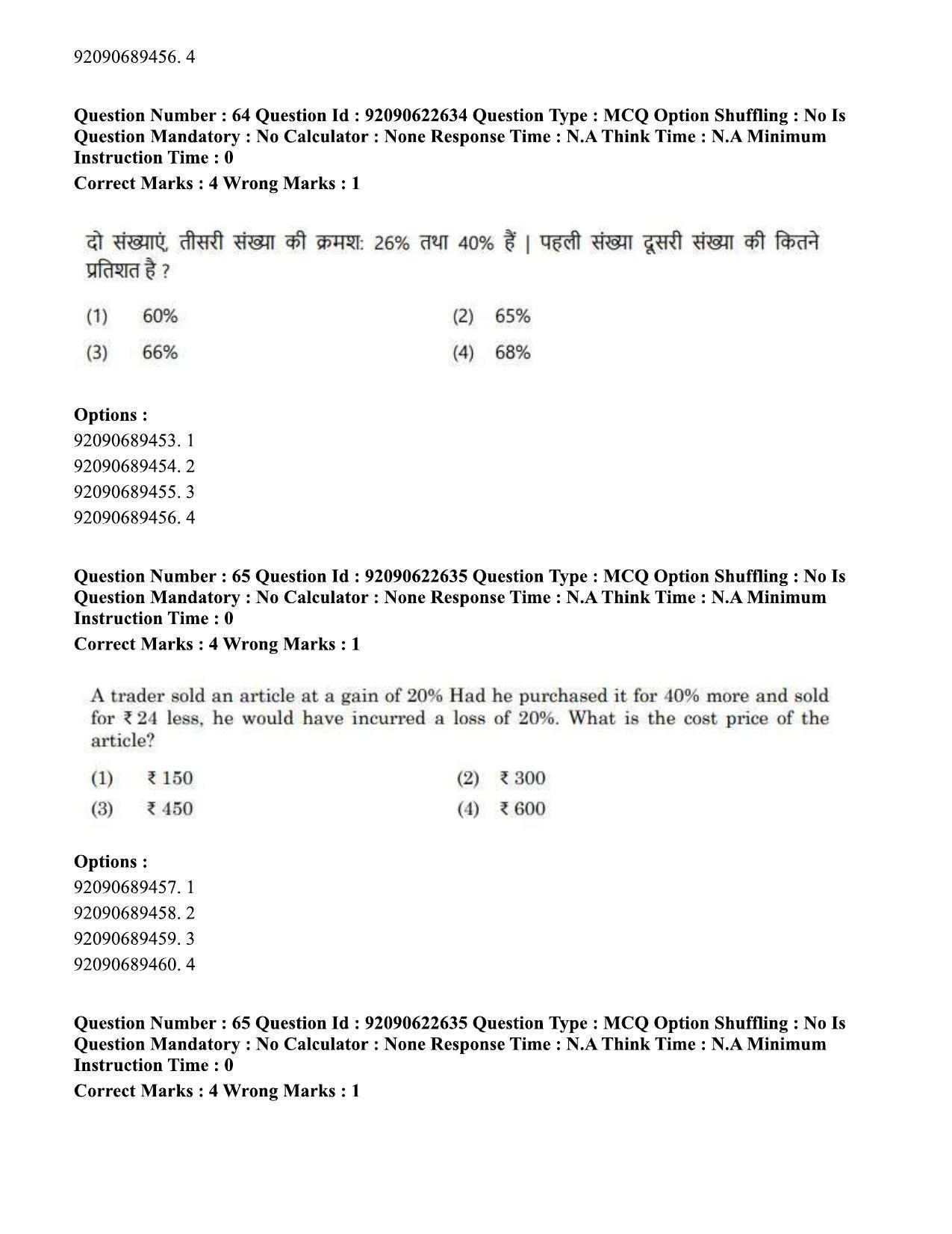 CUET PG 2023: COQP11 – General Eng - Shift 2 (24-06-2023) Question Paper - Page 67