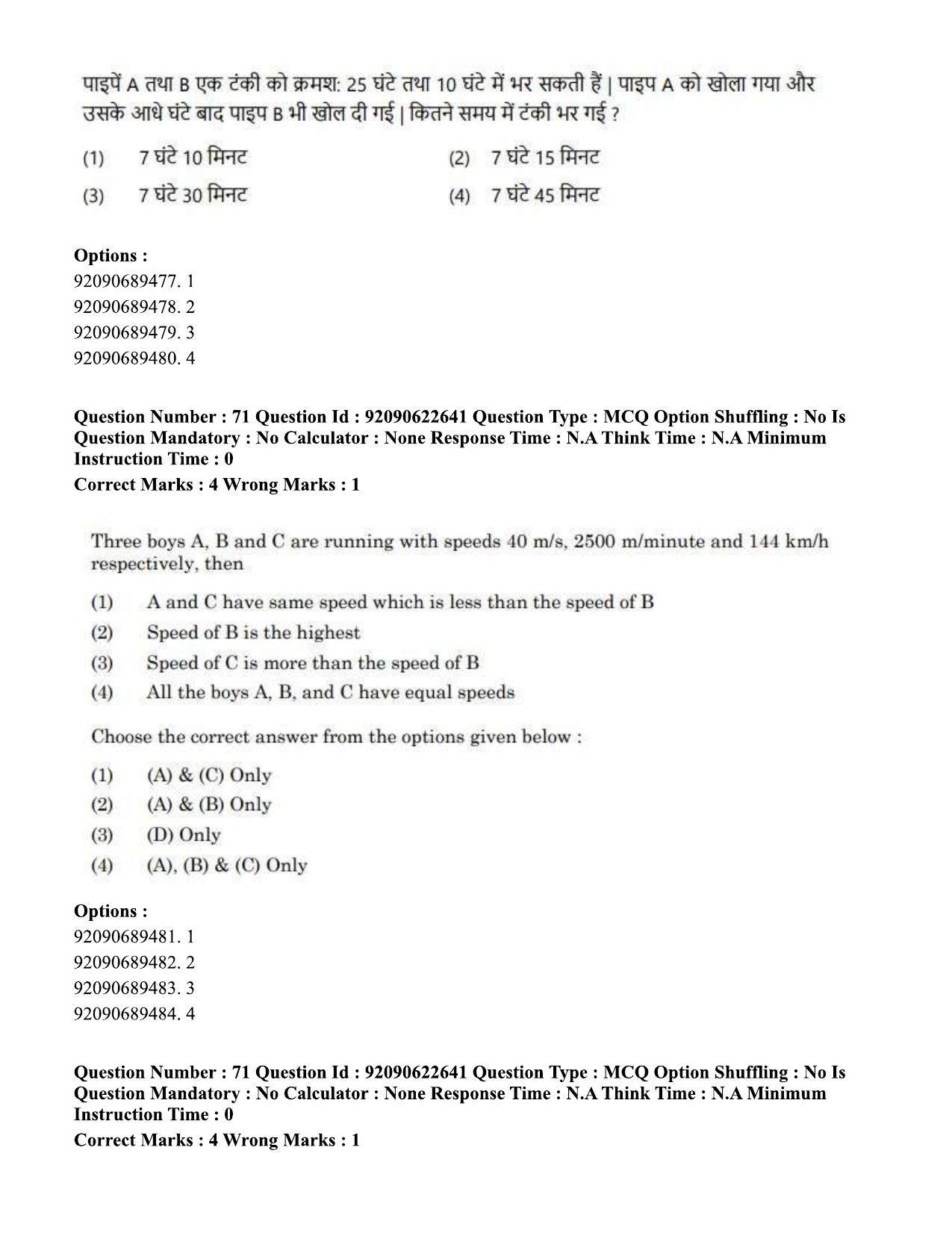 CUET PG 2023: COQP11 – General Eng - Shift 2 (24-06-2023) Question Paper - Page 72