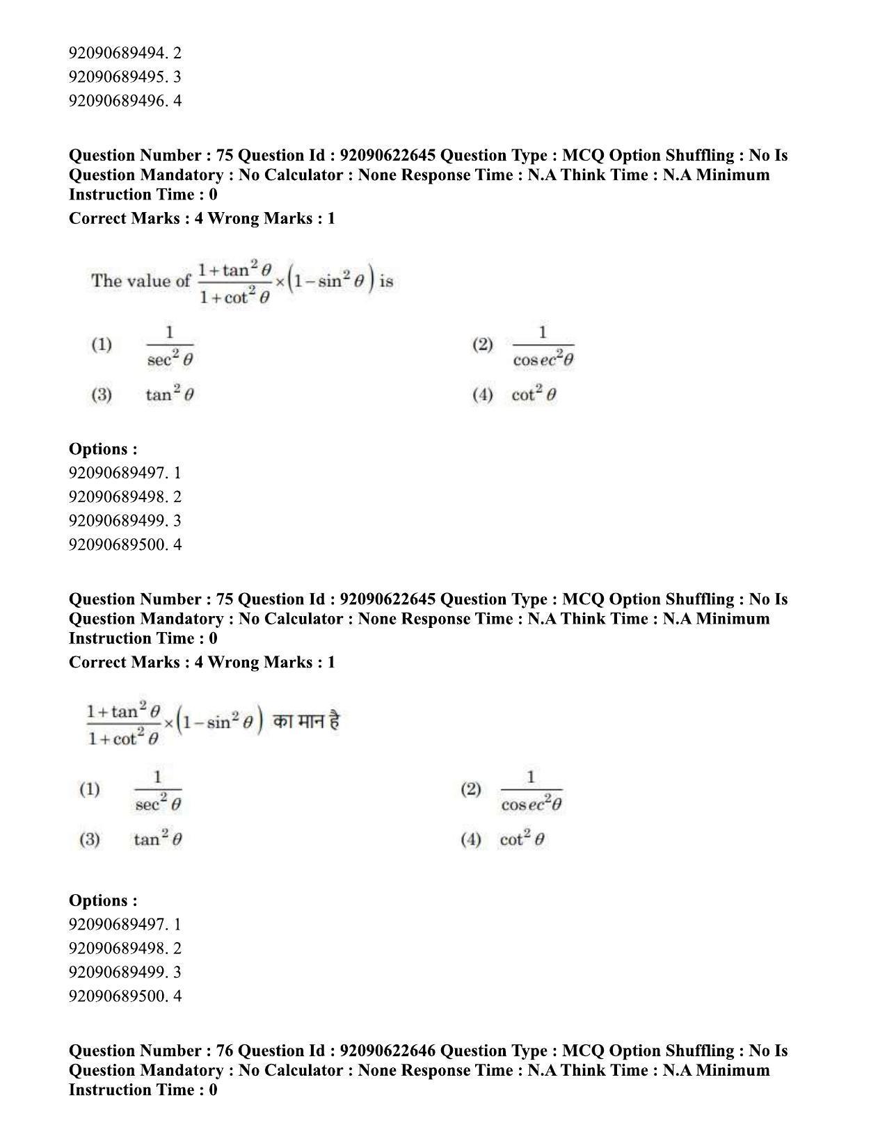 CUET PG 2023: COQP11 – General Eng - Shift 2 (24-06-2023) Question Paper - Page 76