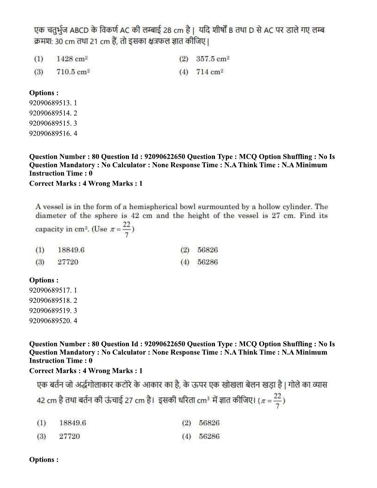 CUET PG 2023: COQP11 – General Eng - Shift 2 (24-06-2023) Question Paper - Page 80