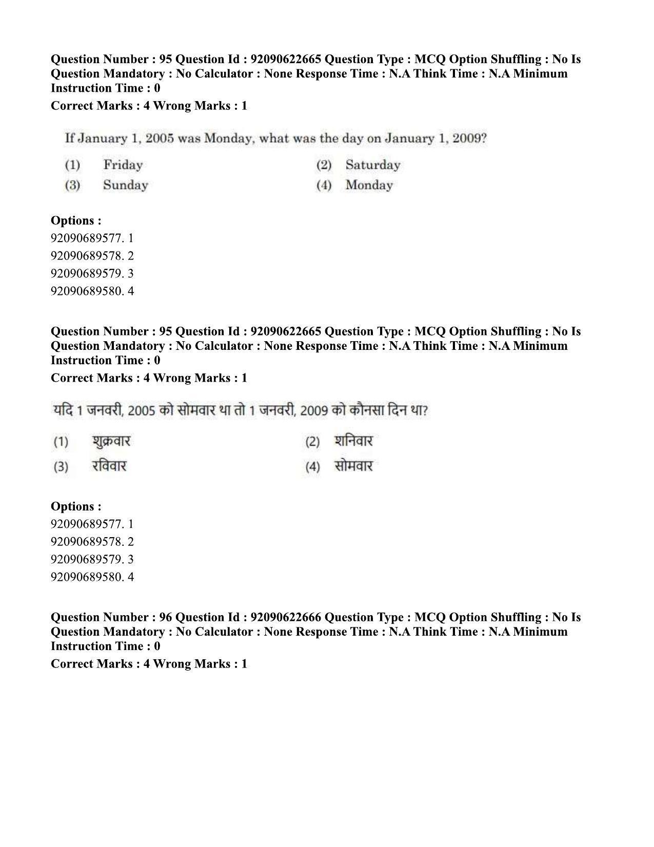CUET PG 2023: COQP11 – General Eng - Shift 2 (24-06-2023) Question Paper - Page 93