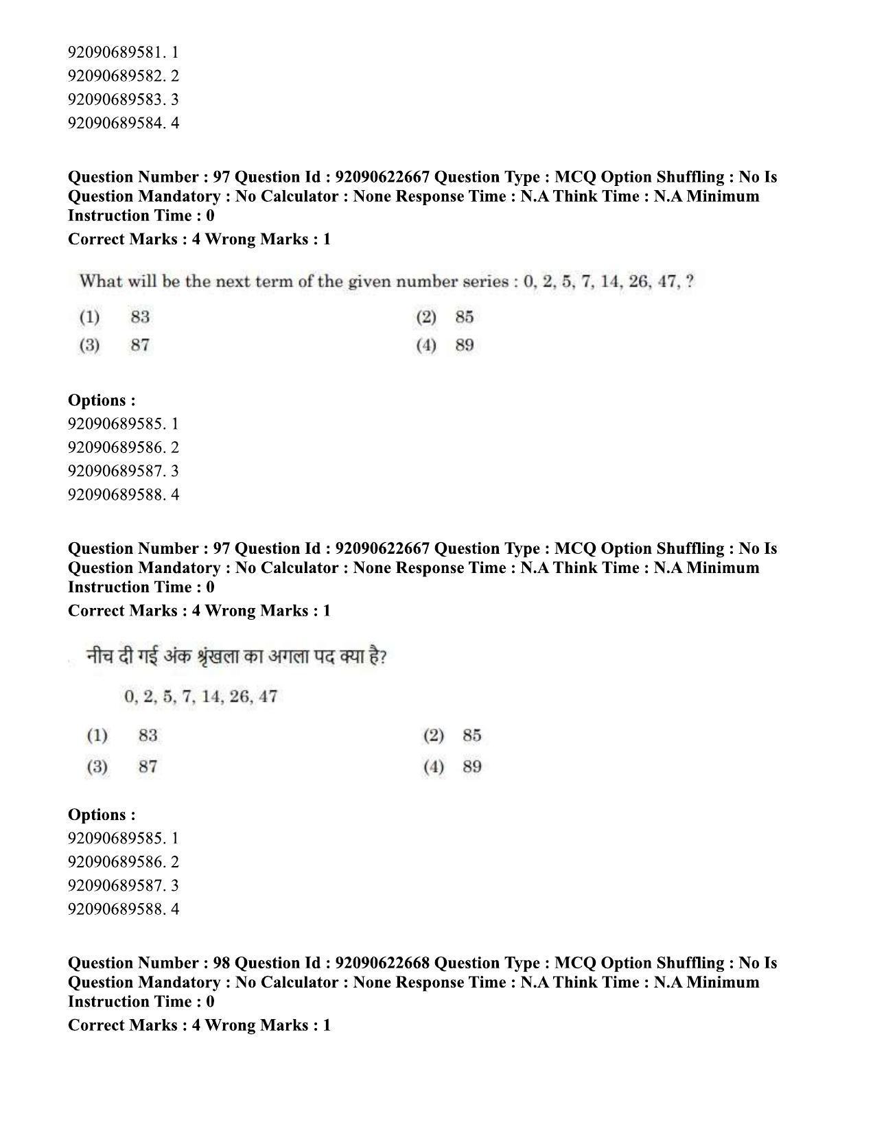 CUET PG 2023: COQP11 – General Eng - Shift 2 (24-06-2023) Question Paper - Page 95