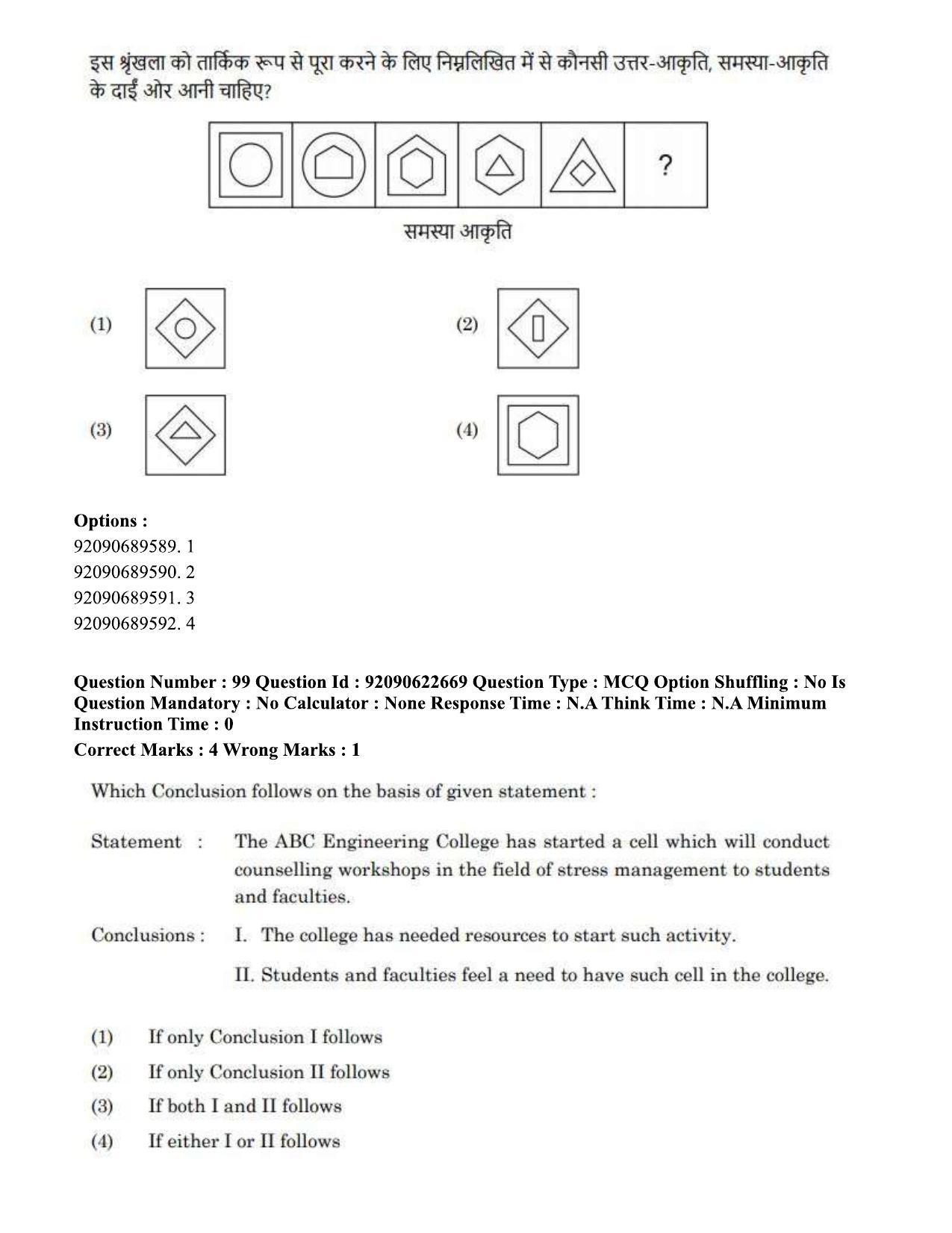 CUET PG 2023: COQP11 – General Eng - Shift 2 (24-06-2023) Question Paper - Page 97