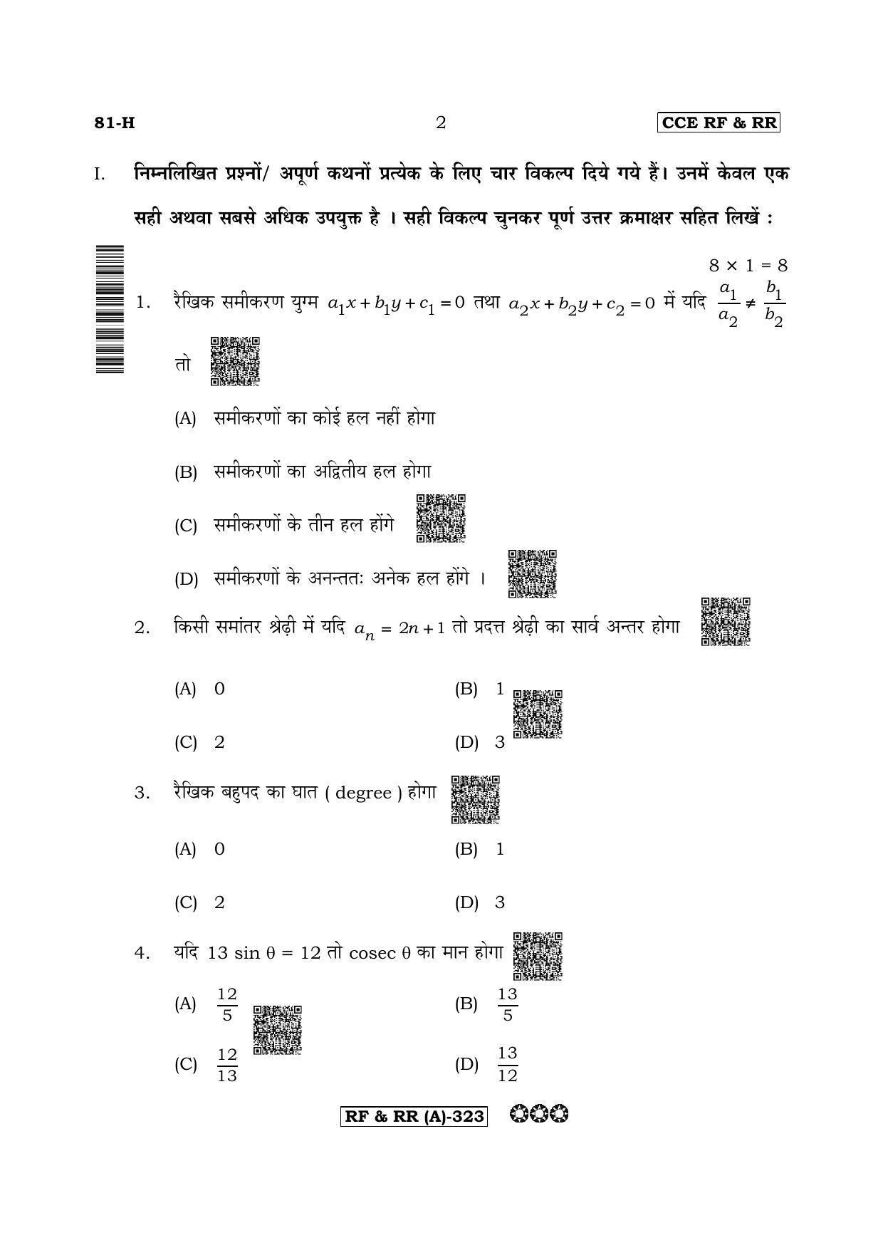 Karnataka SSLC Mathematics Hindi Medium-A Question Paper 2020 - Page 2