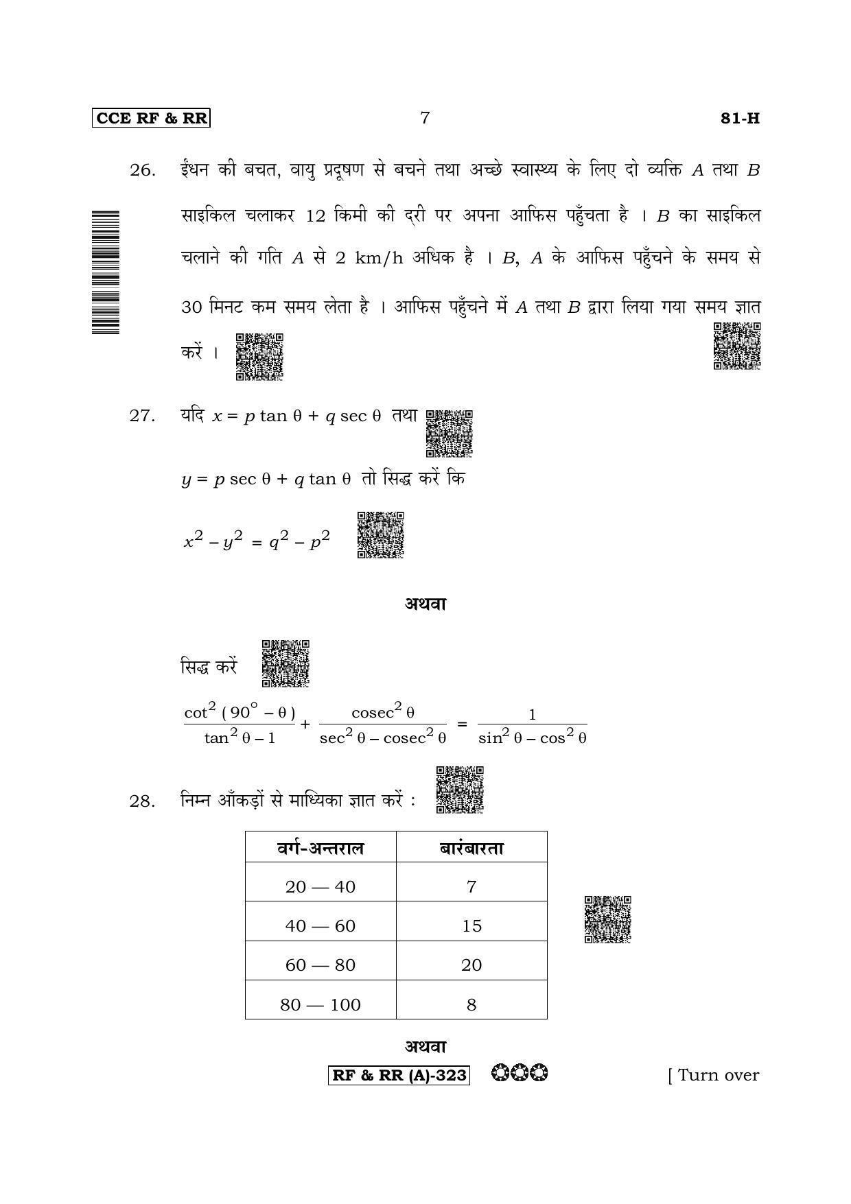 Karnataka SSLC Mathematics Hindi Medium-A Question Paper 2020 - Page 7