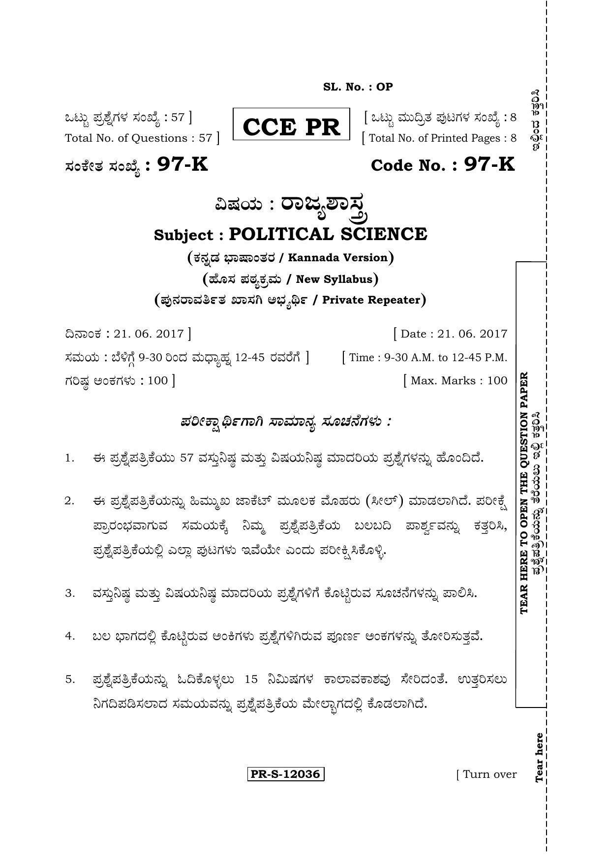 Karnataka SSLC POLITICAL SCIENCE - KANNADA (97-K - PR_SP6) (Supplementary) June 2017 Question Paper - Page 1