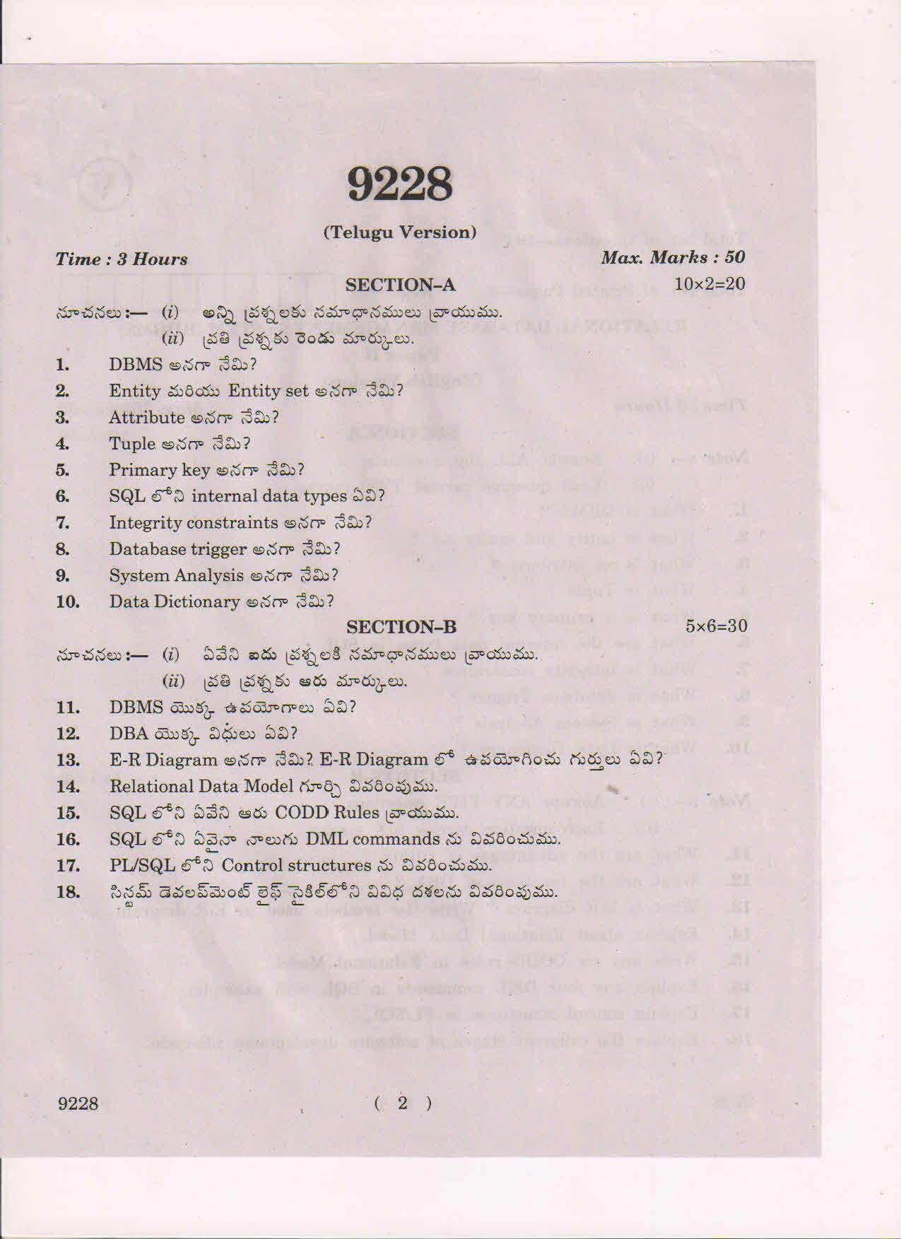 AP Inter 1st Year Relational Database Management Systems (RDBMS)-I March-2019-Vocational Question Paper - Page 2