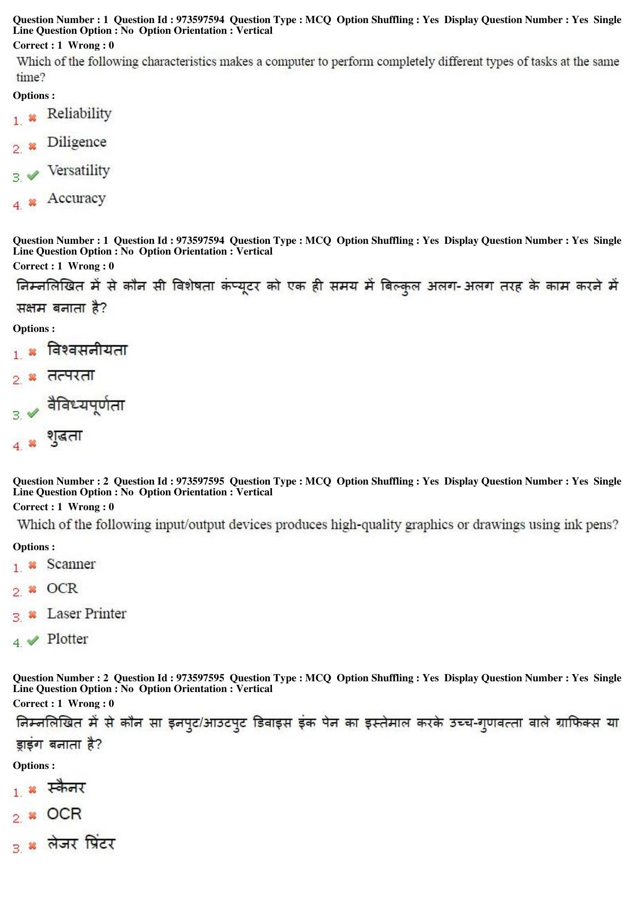 MP CPCT 15th Jan 2017 CPCT Question Paper Shift 2 - Page 2