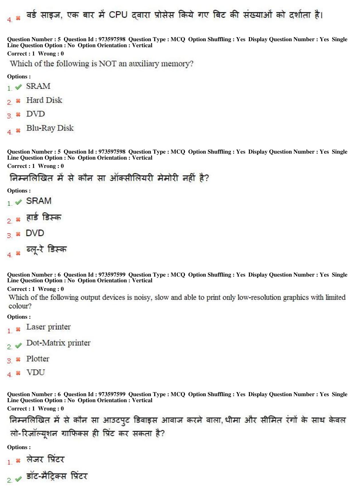 MP CPCT 15th Jan 2017 CPCT Question Paper Shift 2 - Page 4