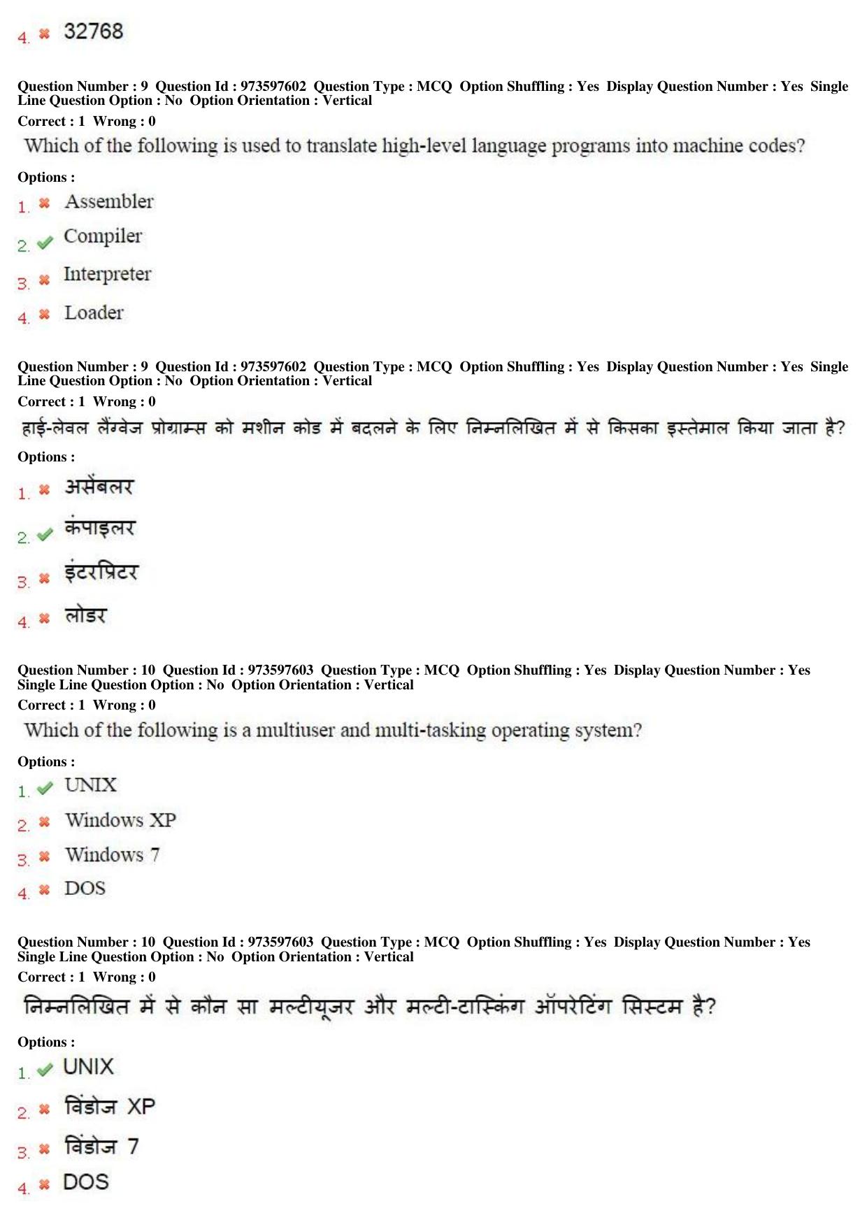 MP CPCT 15th Jan 2017 CPCT Question Paper Shift 2 - Page 6