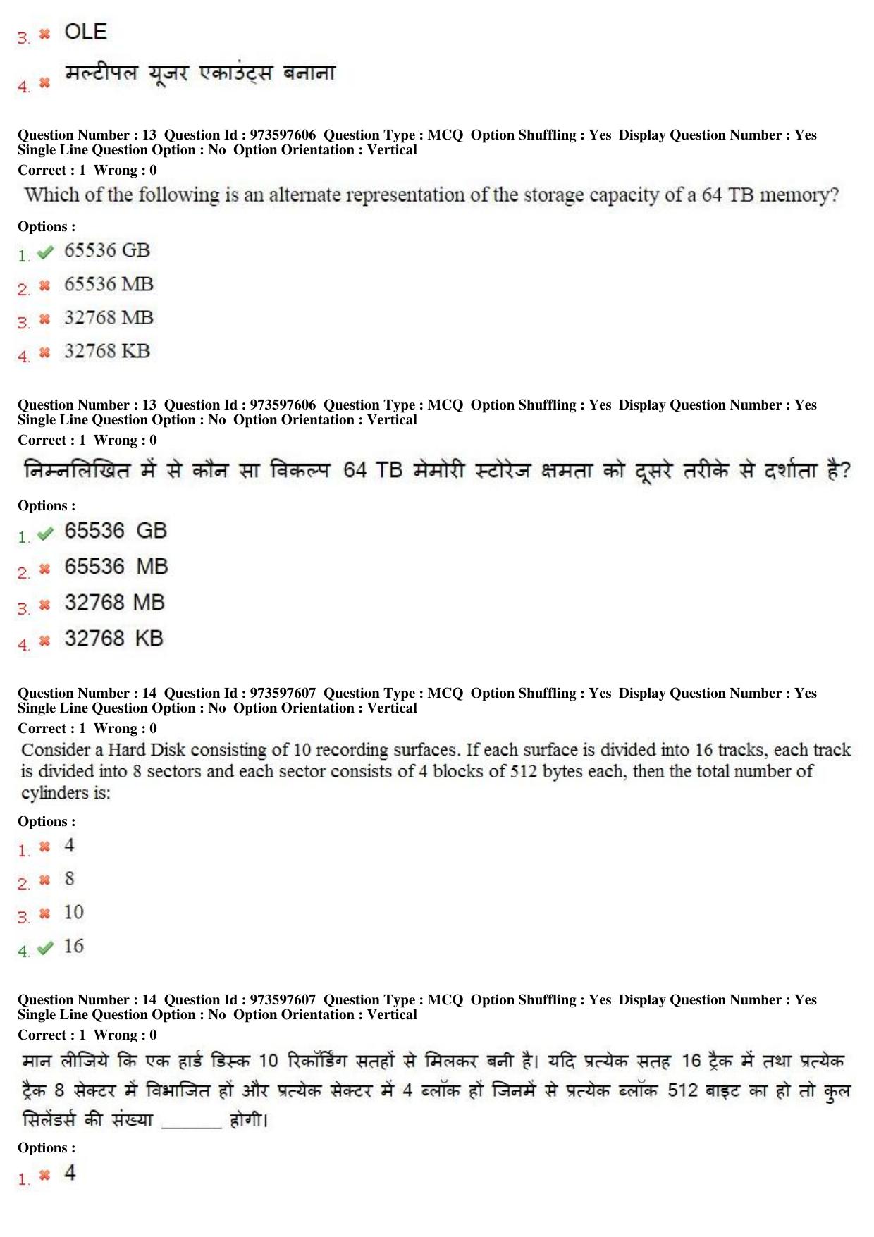 MP CPCT 15th Jan 2017 CPCT Question Paper Shift 2 - Page 8