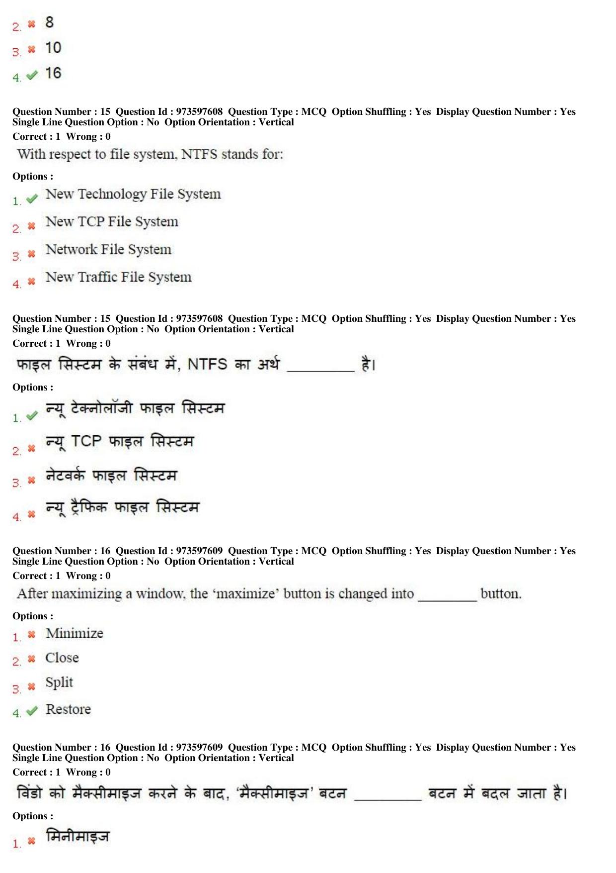 MP CPCT 15th Jan 2017 CPCT Question Paper Shift 2 - Page 9