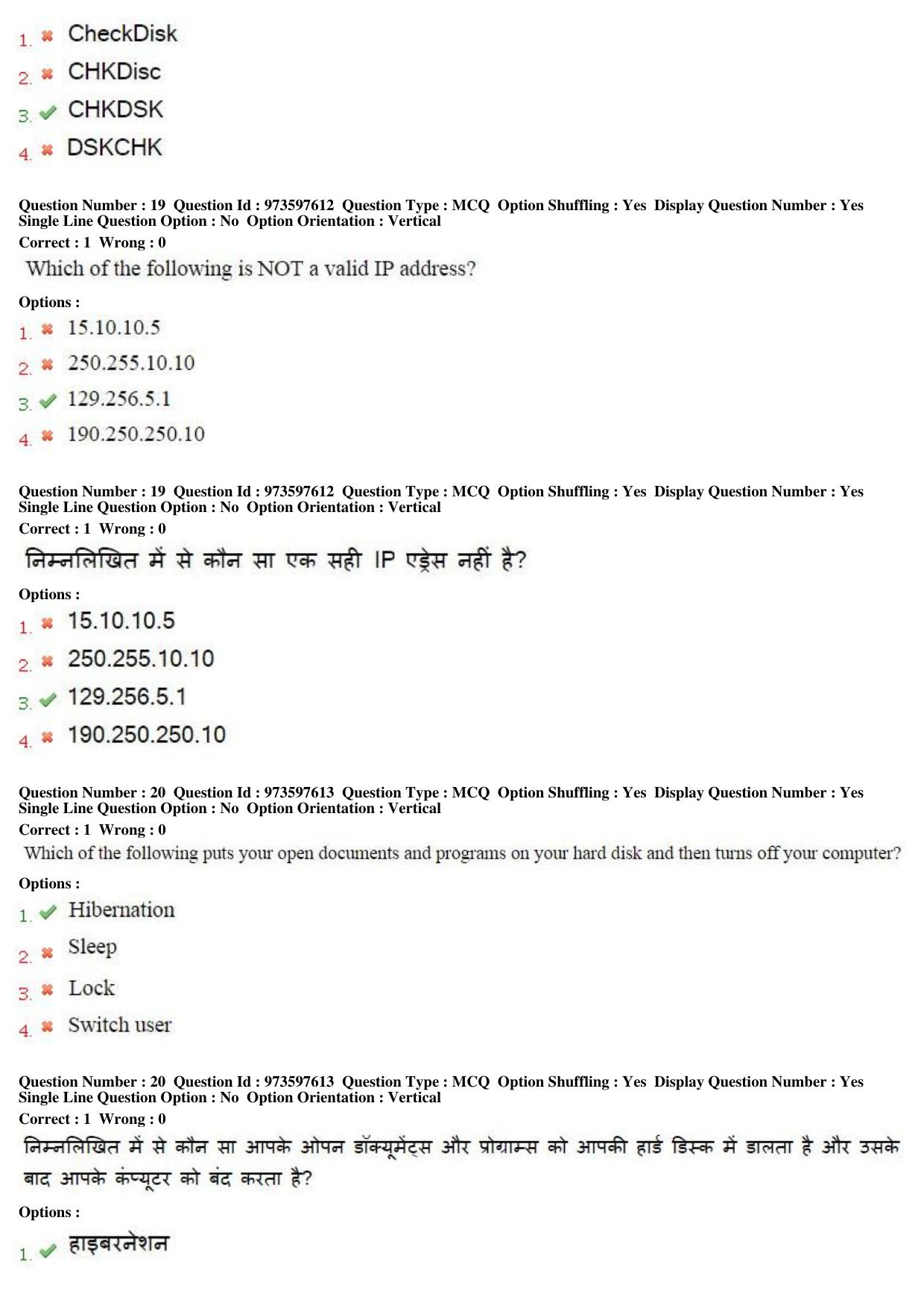 MP CPCT 15th Jan 2017 CPCT Question Paper Shift 2 - Page 11