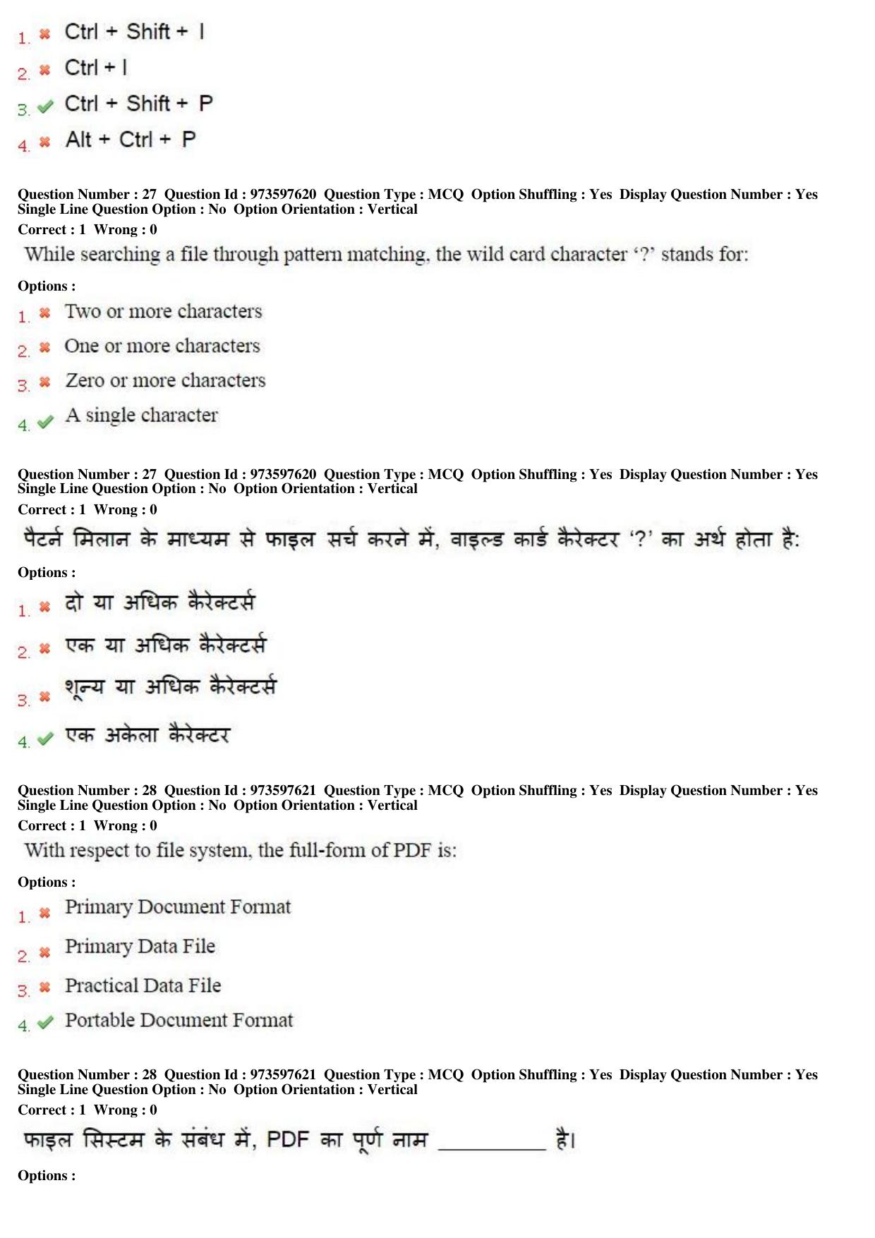 MP CPCT 15th Jan 2017 CPCT Question Paper Shift 2 - Page 15