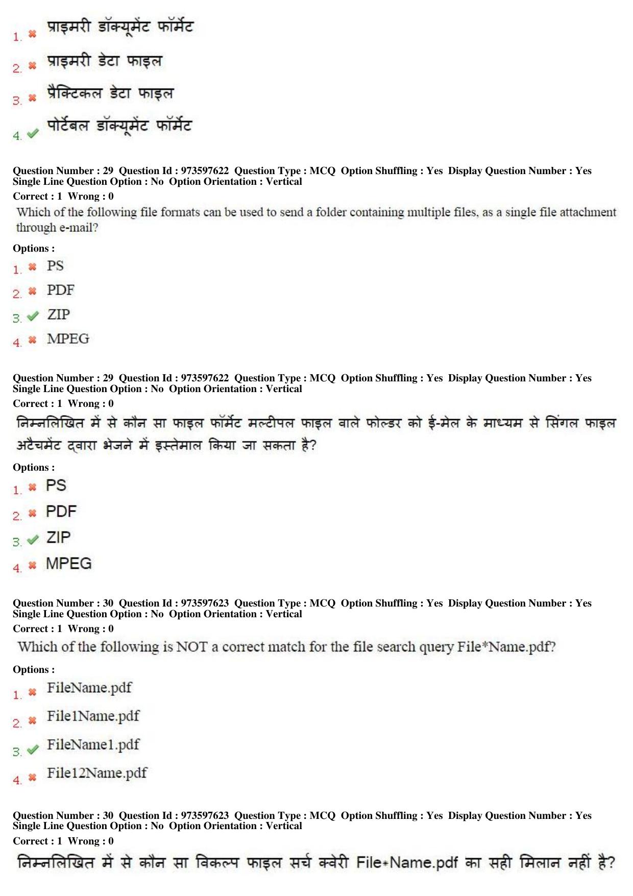 MP CPCT 15th Jan 2017 CPCT Question Paper Shift 2 - Page 16