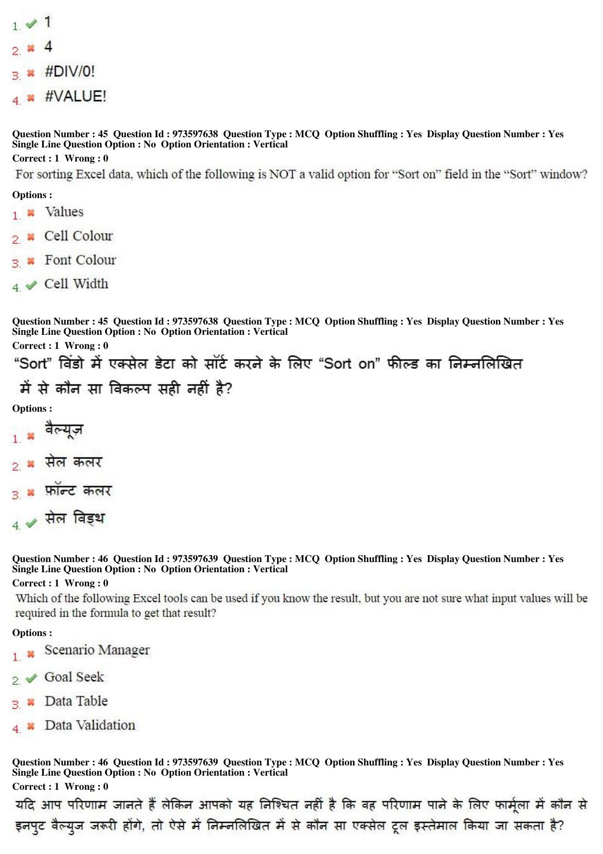 MP CPCT 15th Jan 2017 CPCT Question Paper Shift 2 - Page 24