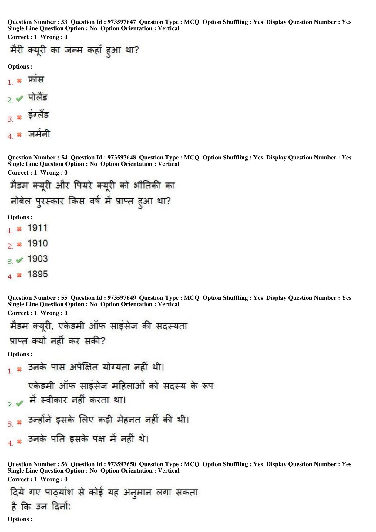MP CPCT 15th Jan 2017 CPCT Question Paper Shift 2 - Page 32