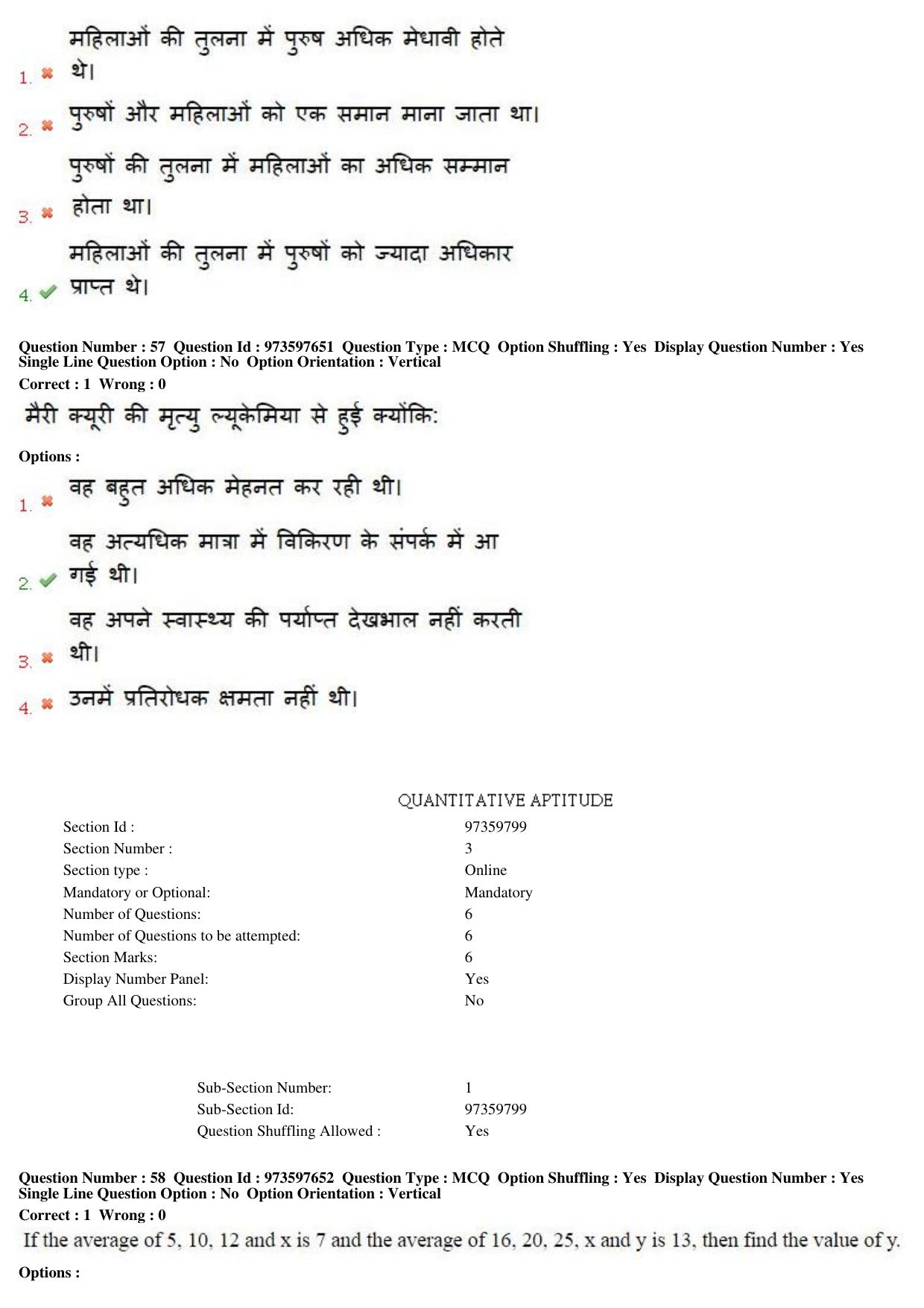 MP CPCT 15th Jan 2017 CPCT Question Paper Shift 2 - Page 33