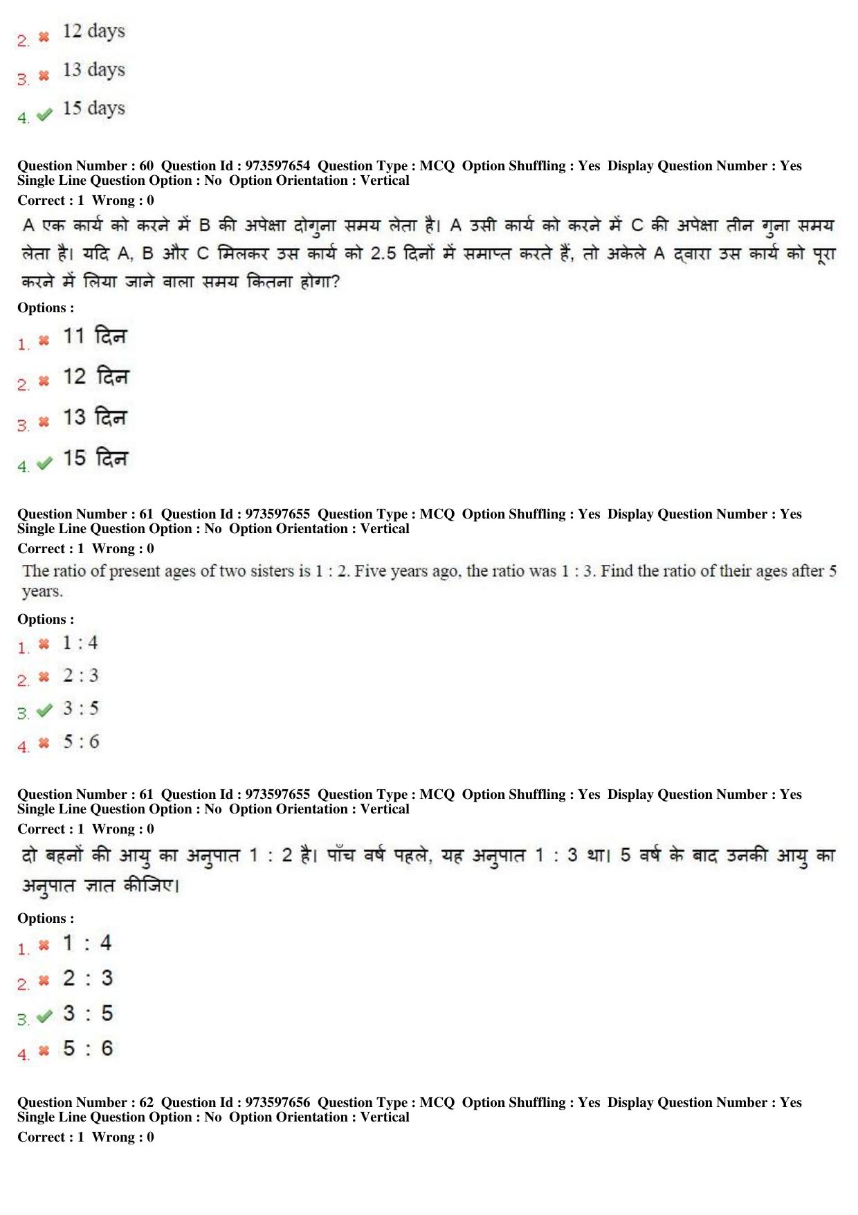 MP CPCT 15th Jan 2017 CPCT Question Paper Shift 2 - Page 35
