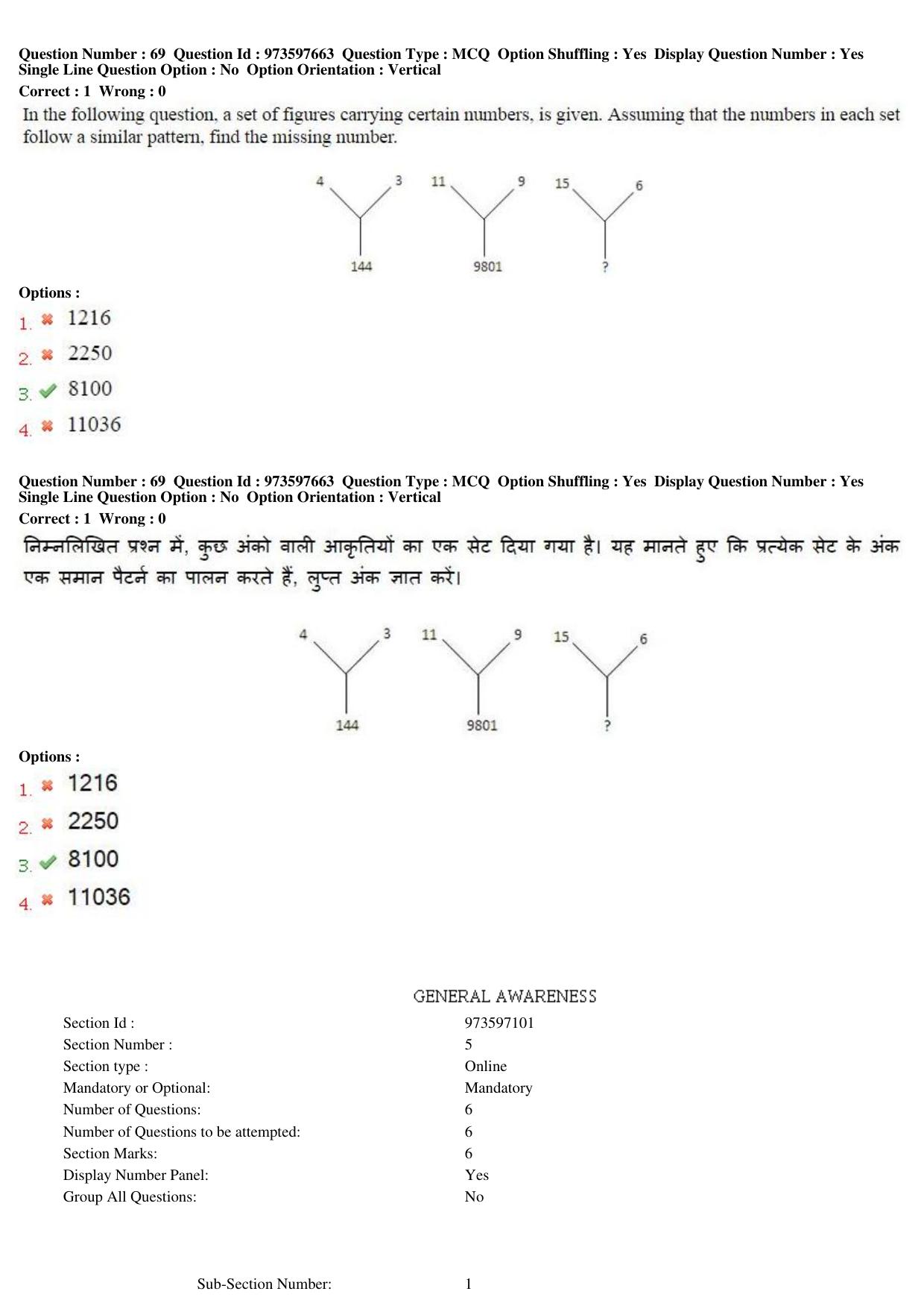 MP CPCT 15th Jan 2017 CPCT Question Paper Shift 2 - Page 40