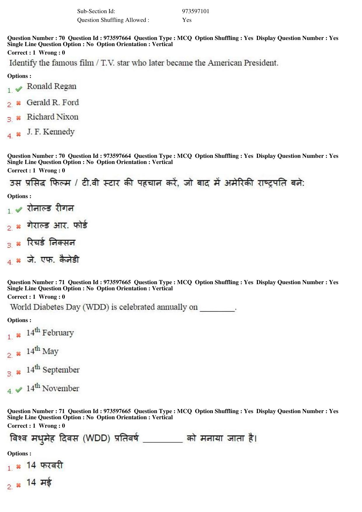 MP CPCT 15th Jan 2017 CPCT Question Paper Shift 2 - Page 41