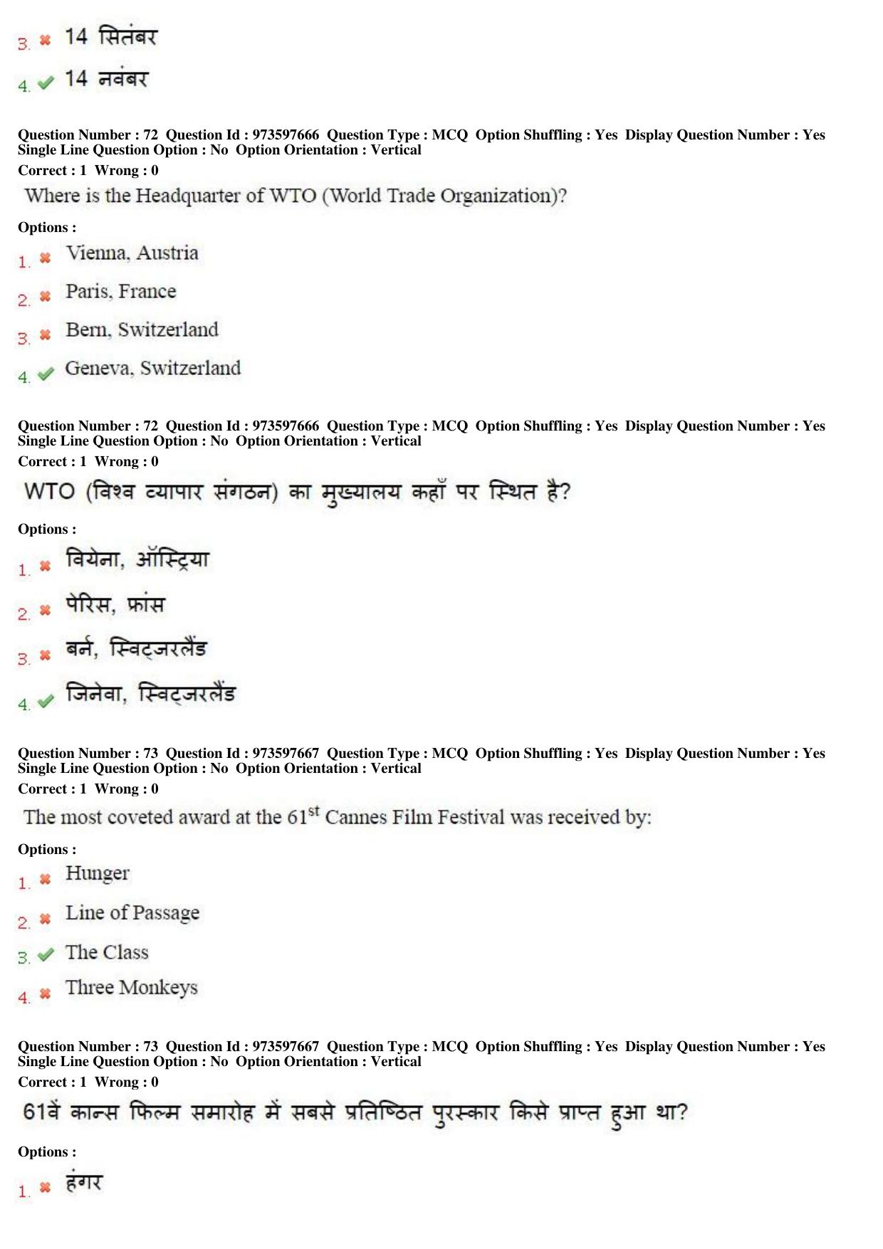 MP CPCT 15th Jan 2017 CPCT Question Paper Shift 2 - Page 42