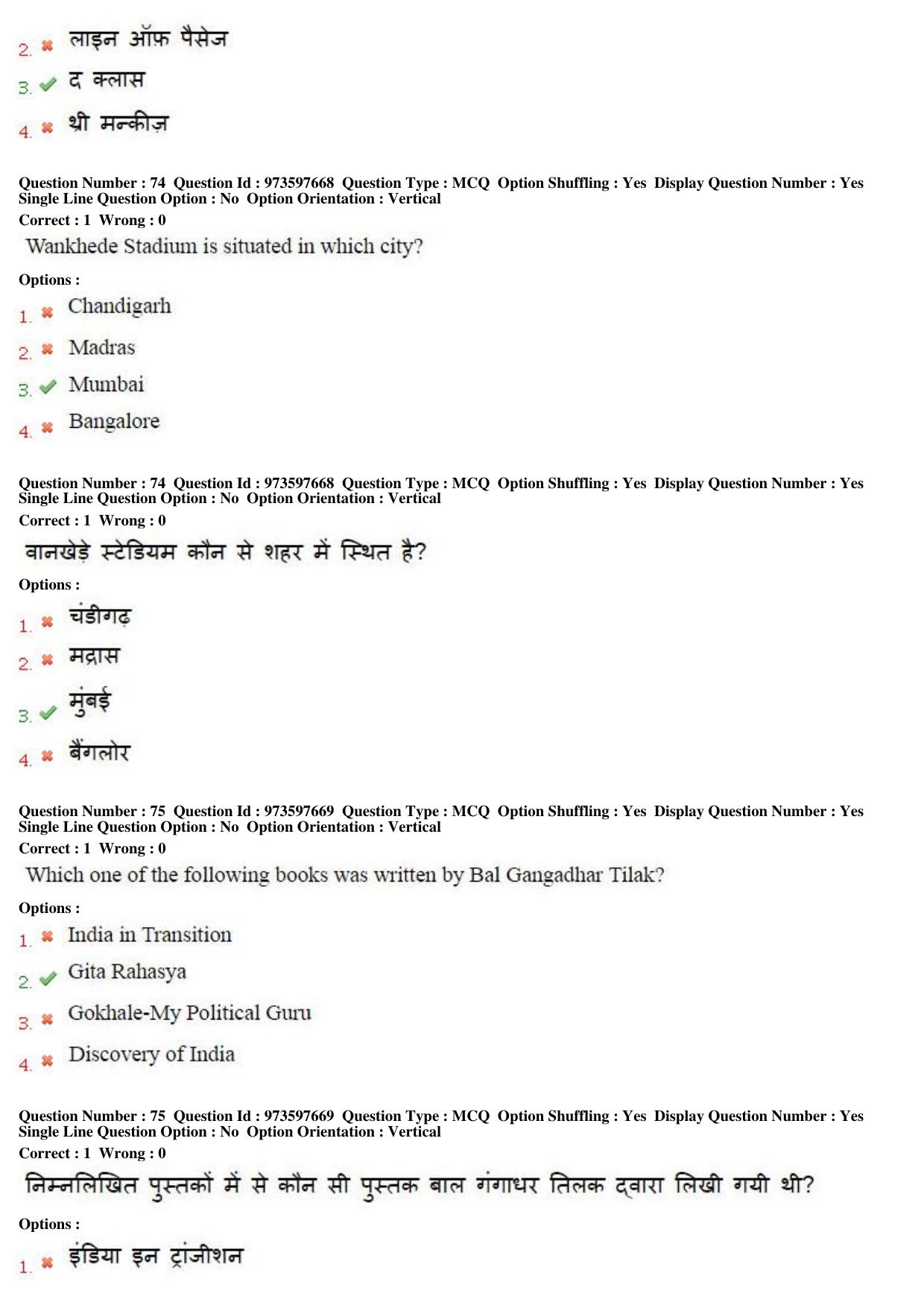MP CPCT 15th Jan 2017 CPCT Question Paper Shift 2 - Page 43