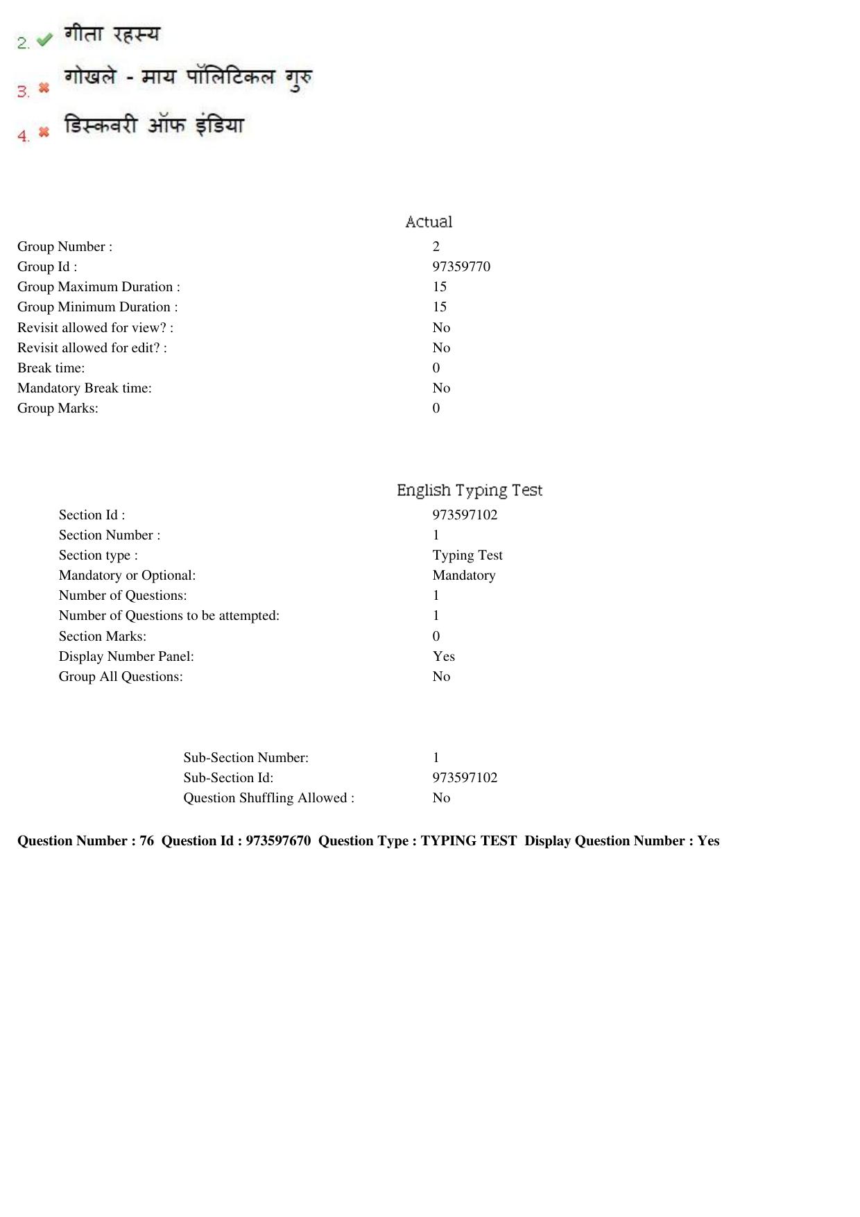 MP CPCT 15th Jan 2017 CPCT Question Paper Shift 2 - Page 44