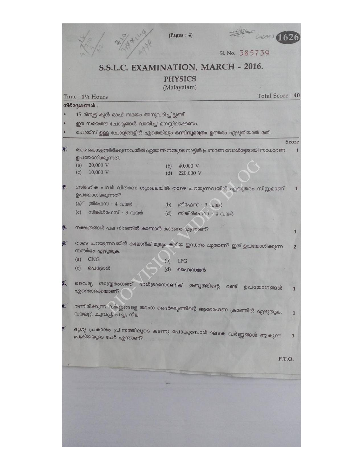 Kerala SSLC 2016 Physics Question Paper - Page 1