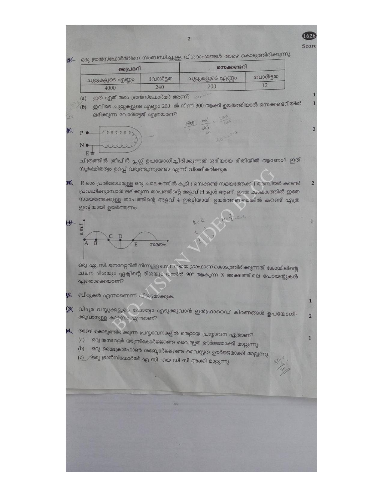 Kerala SSLC 2016 Physics Question Paper - Page 2