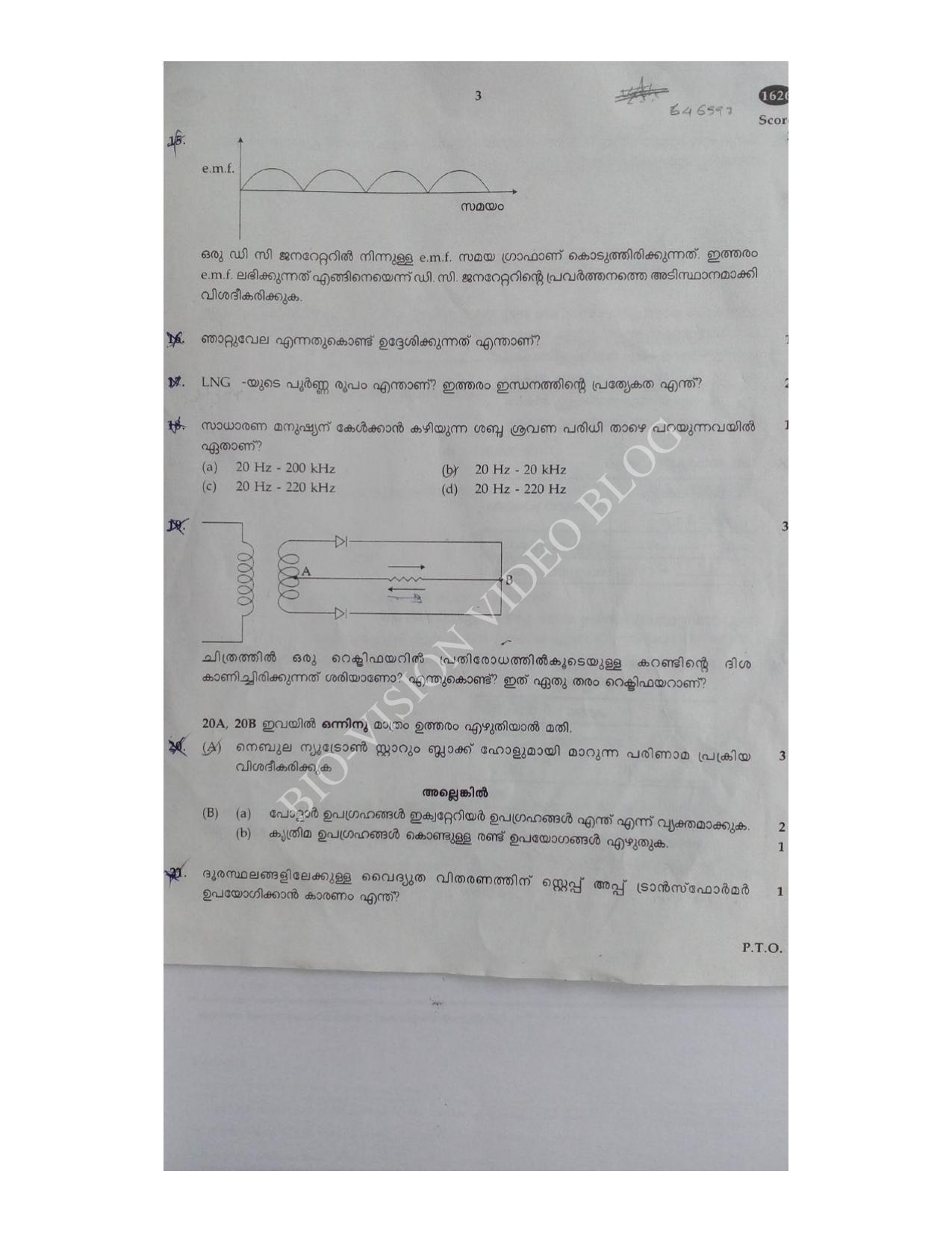 Kerala SSLC 2016 Physics Question Paper - Page 3